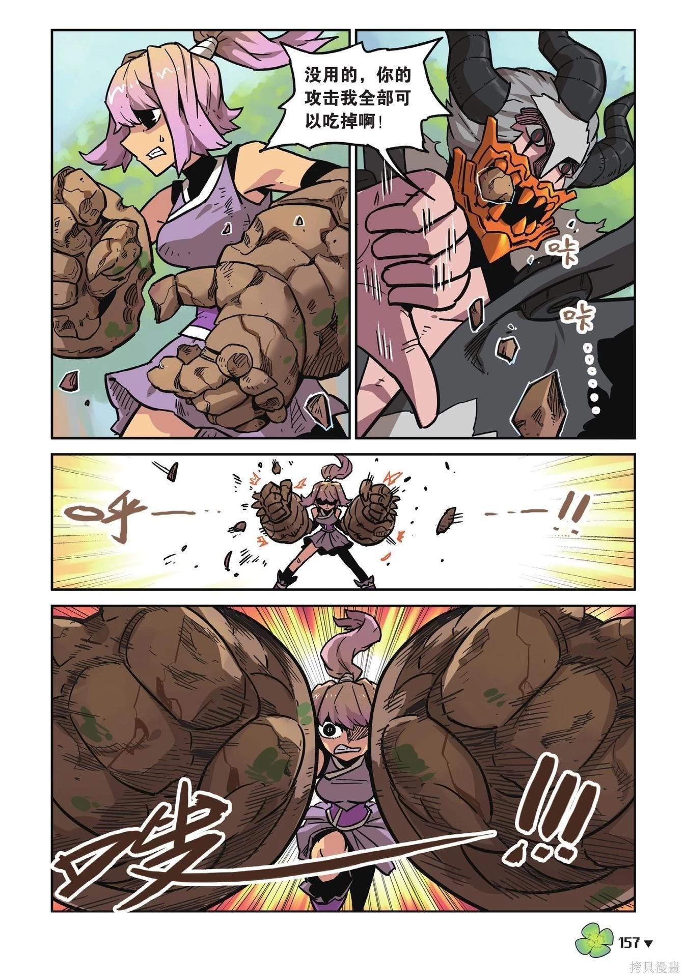 第 157 页