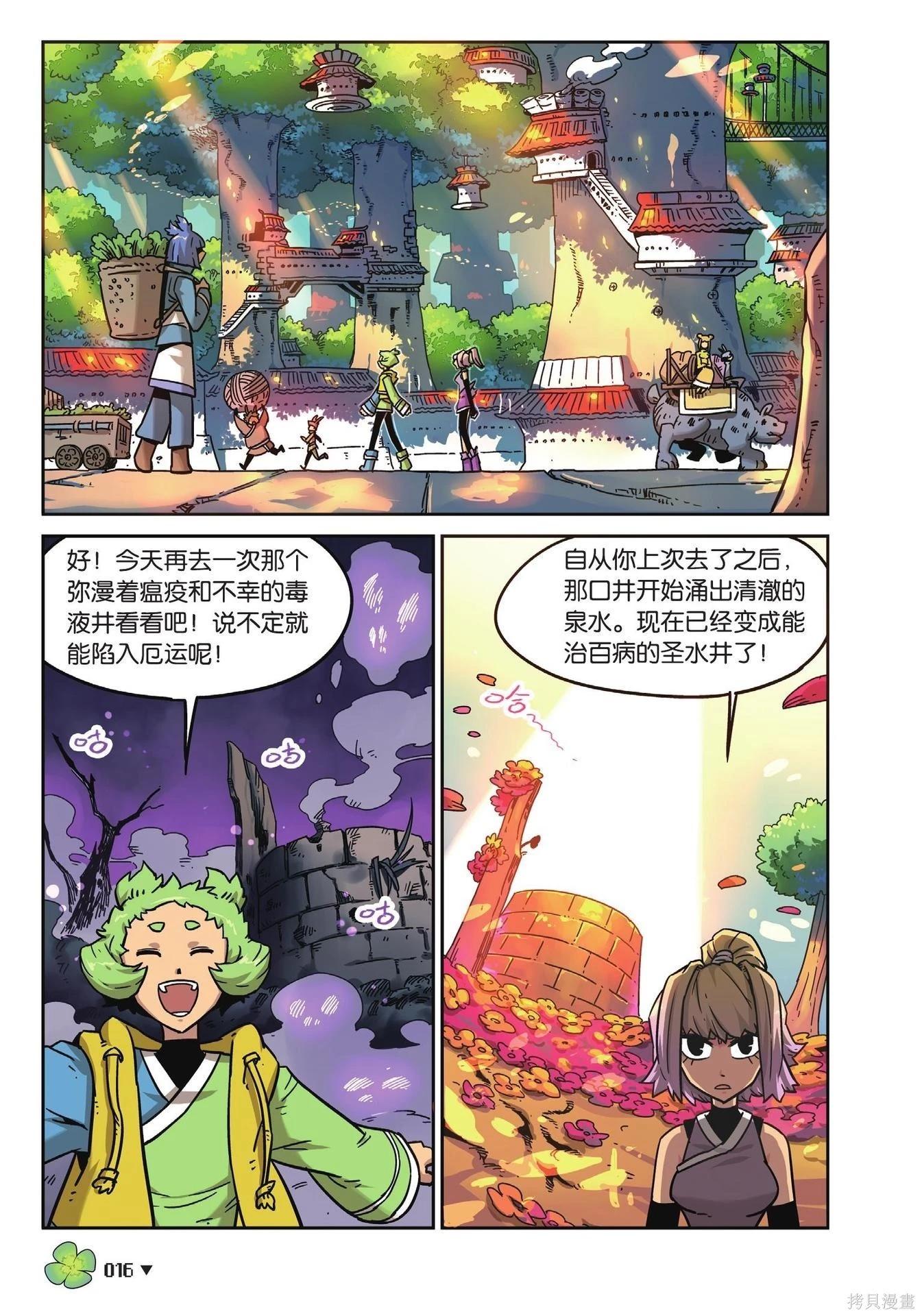 第 16 页