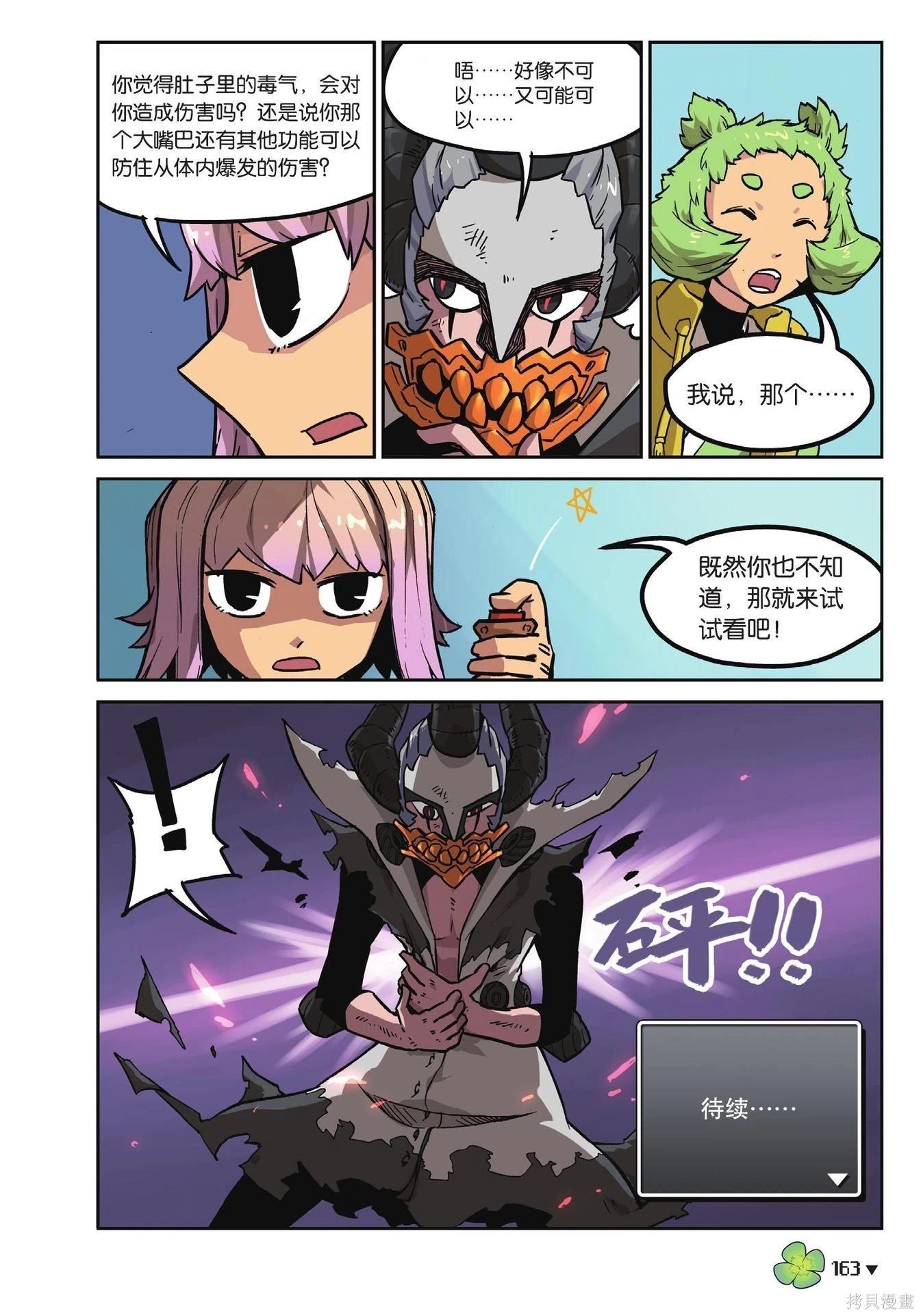 第 163 页