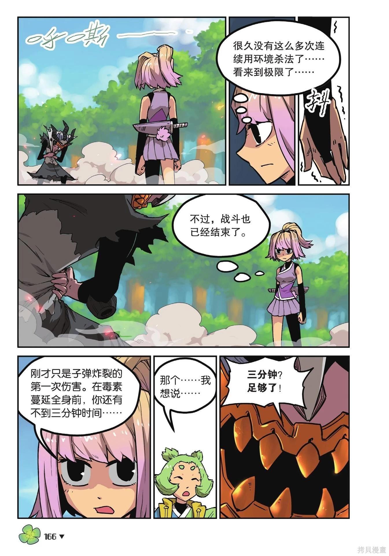 第 166 页