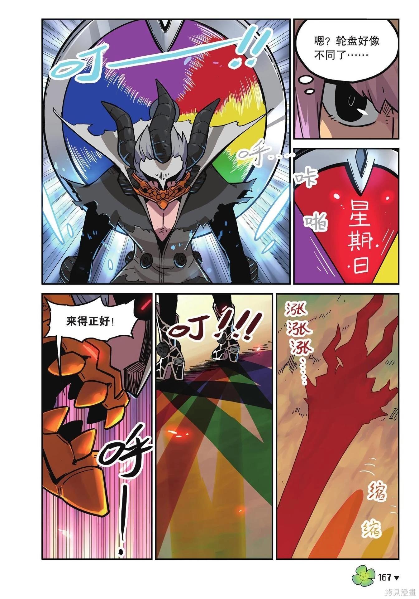 第 167 页