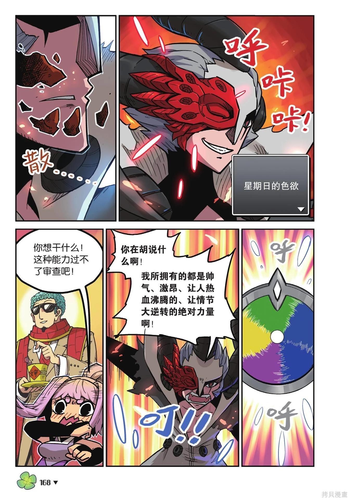 第 168 页