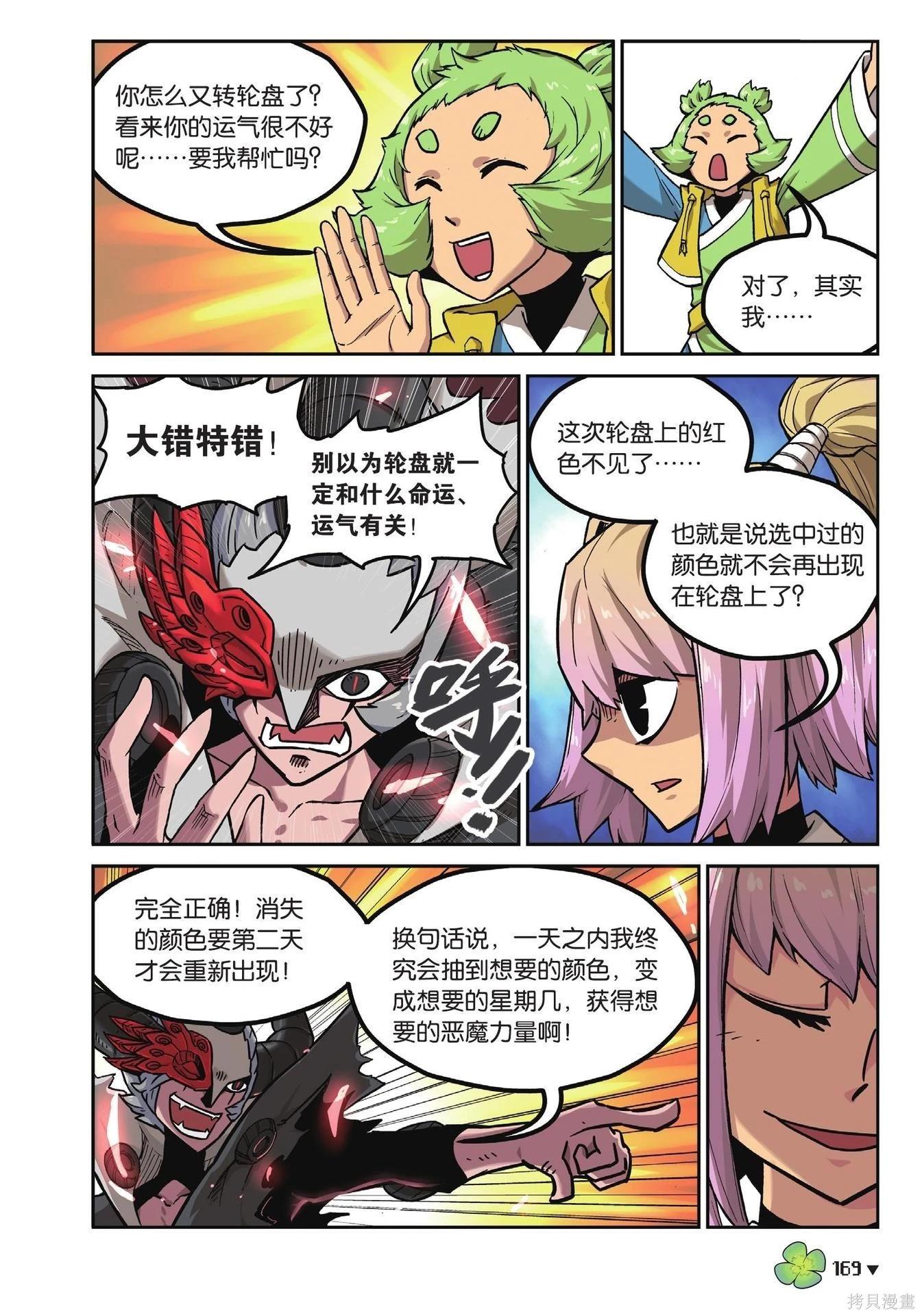 第 169 页