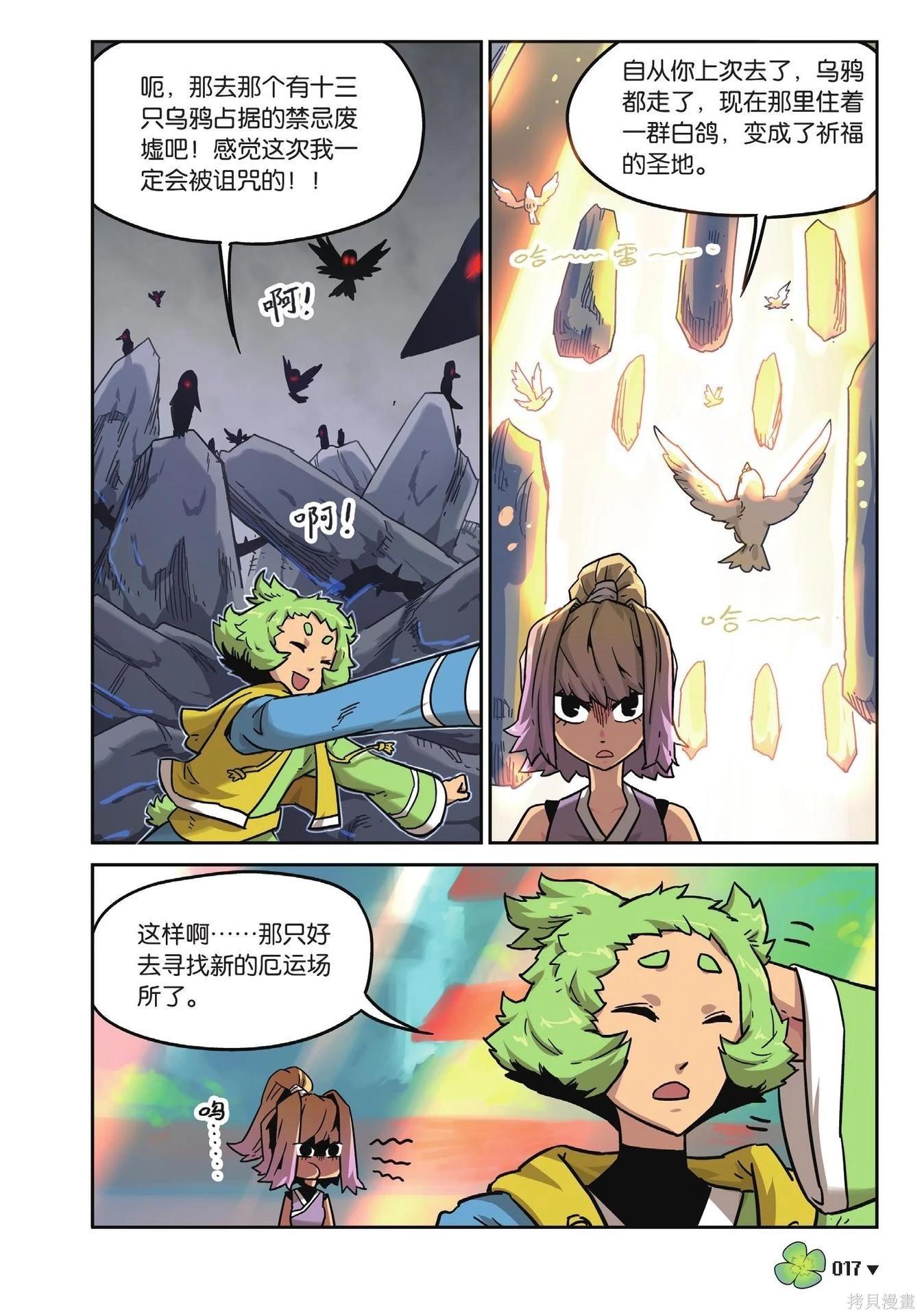 第 17 页