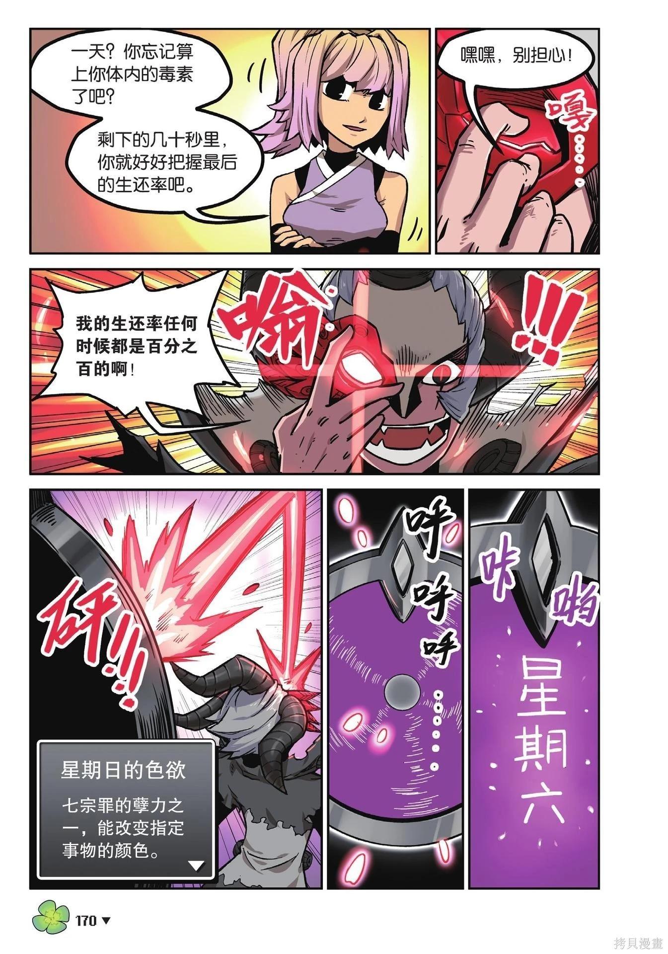 第 170 页