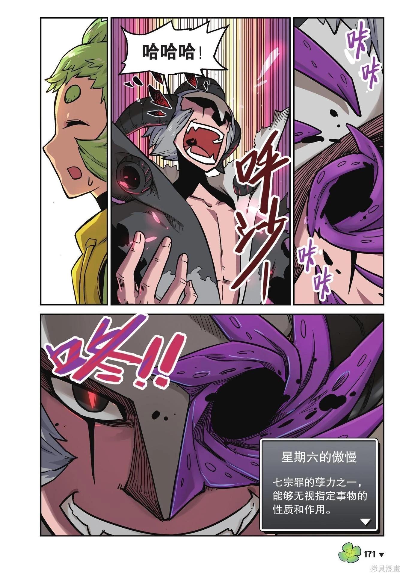 第 171 页