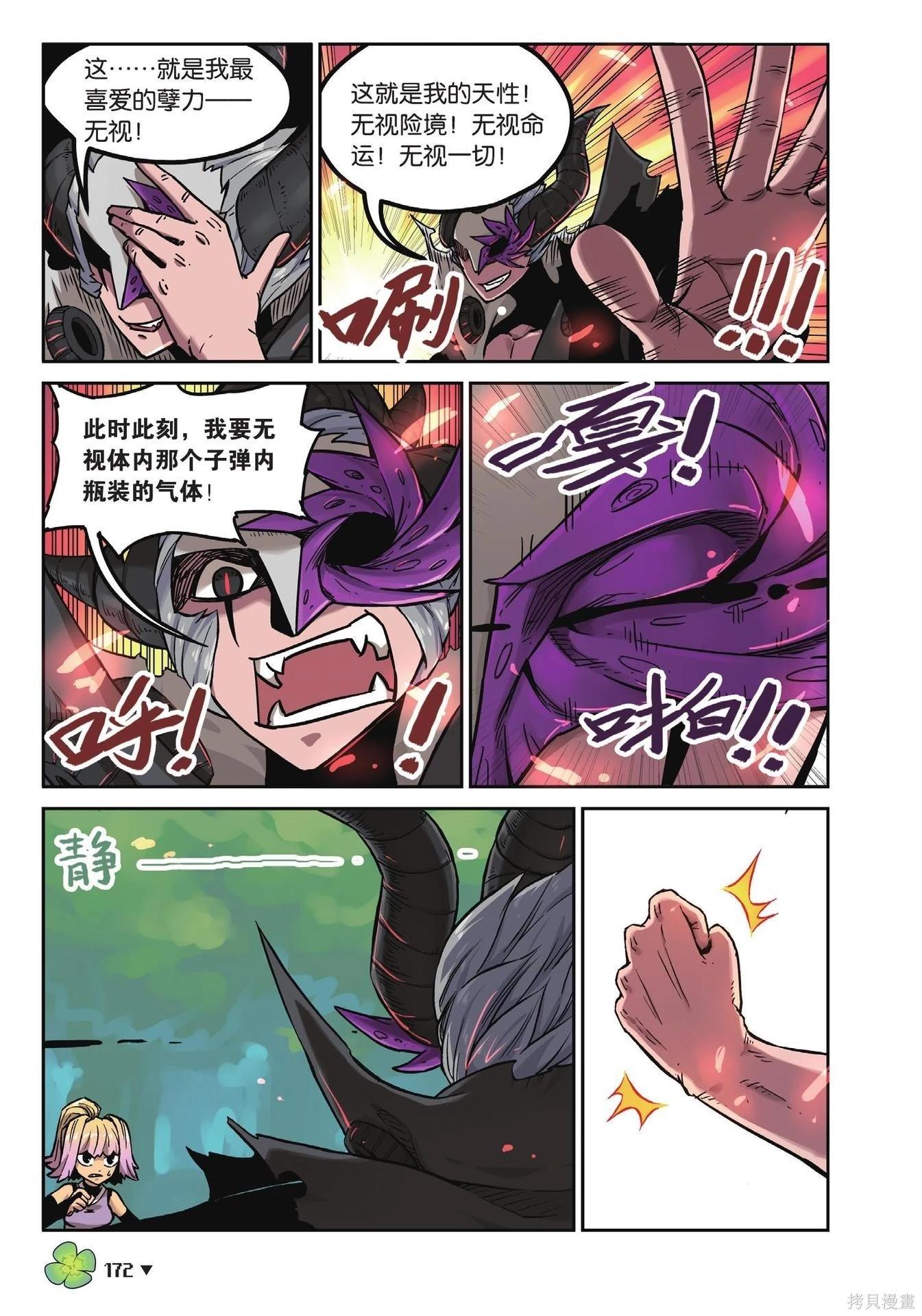 第 172 页