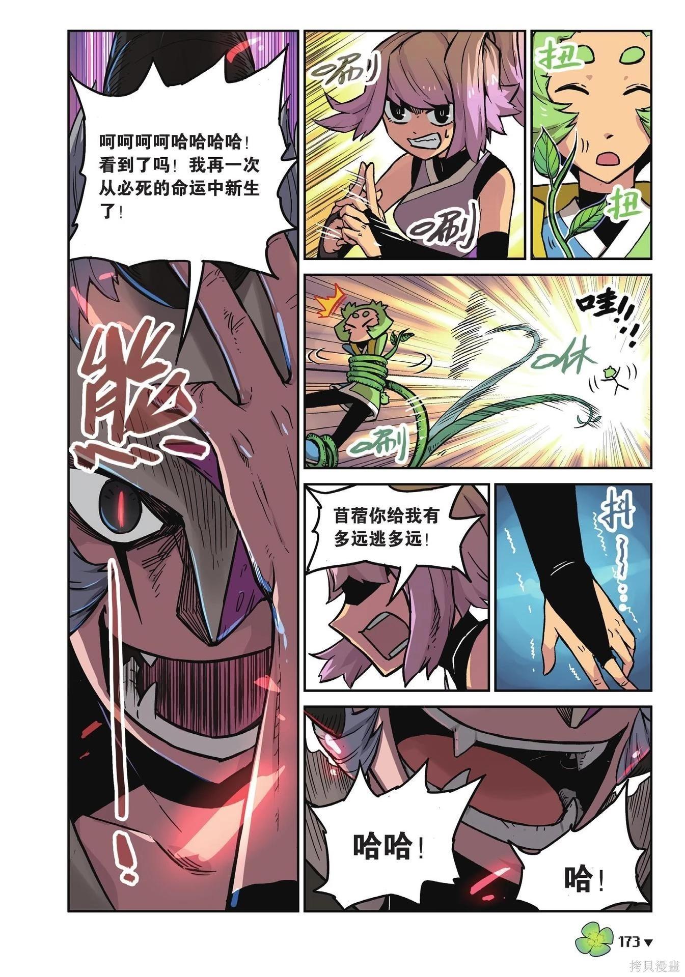 第 173 页