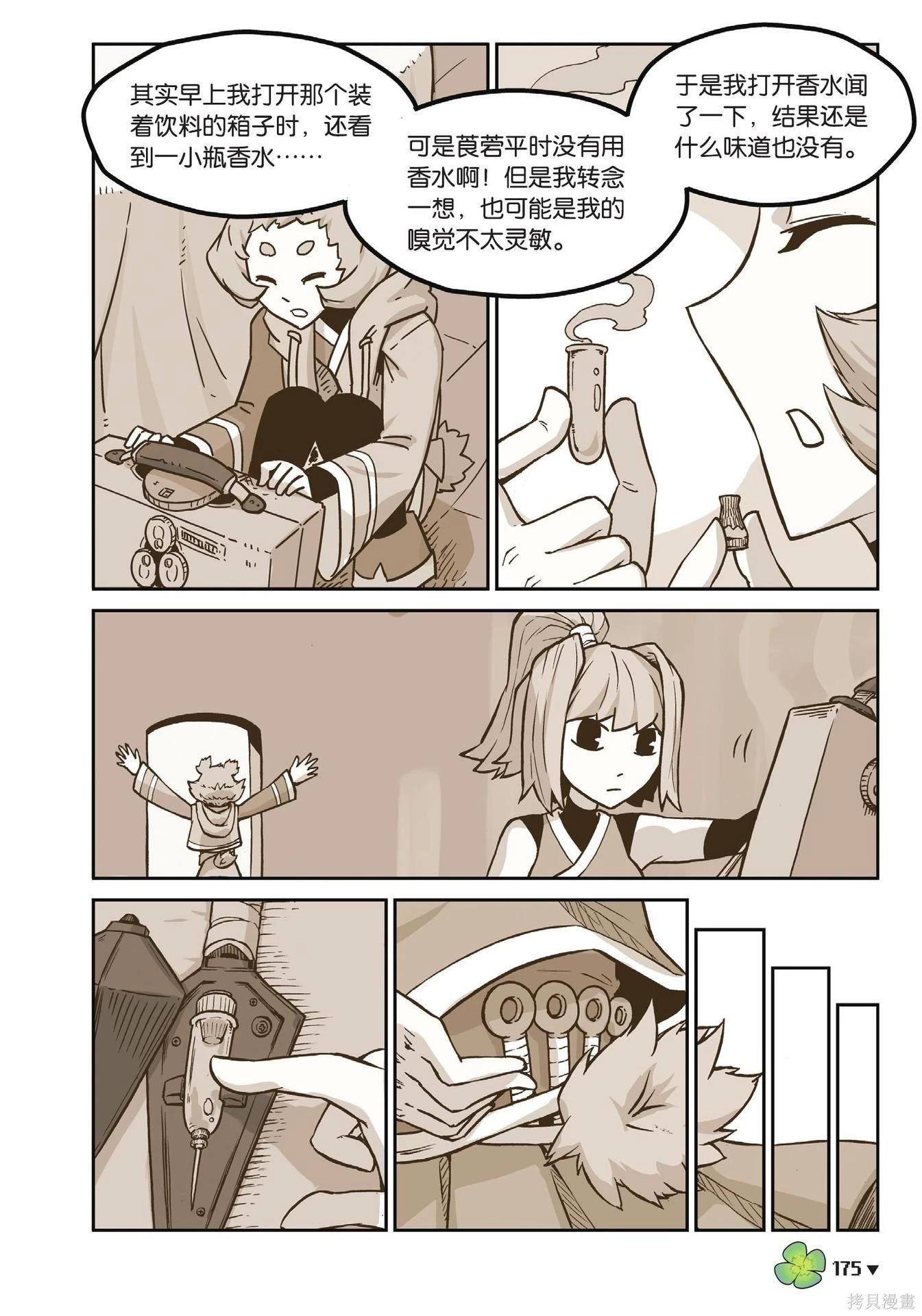 第 175 页