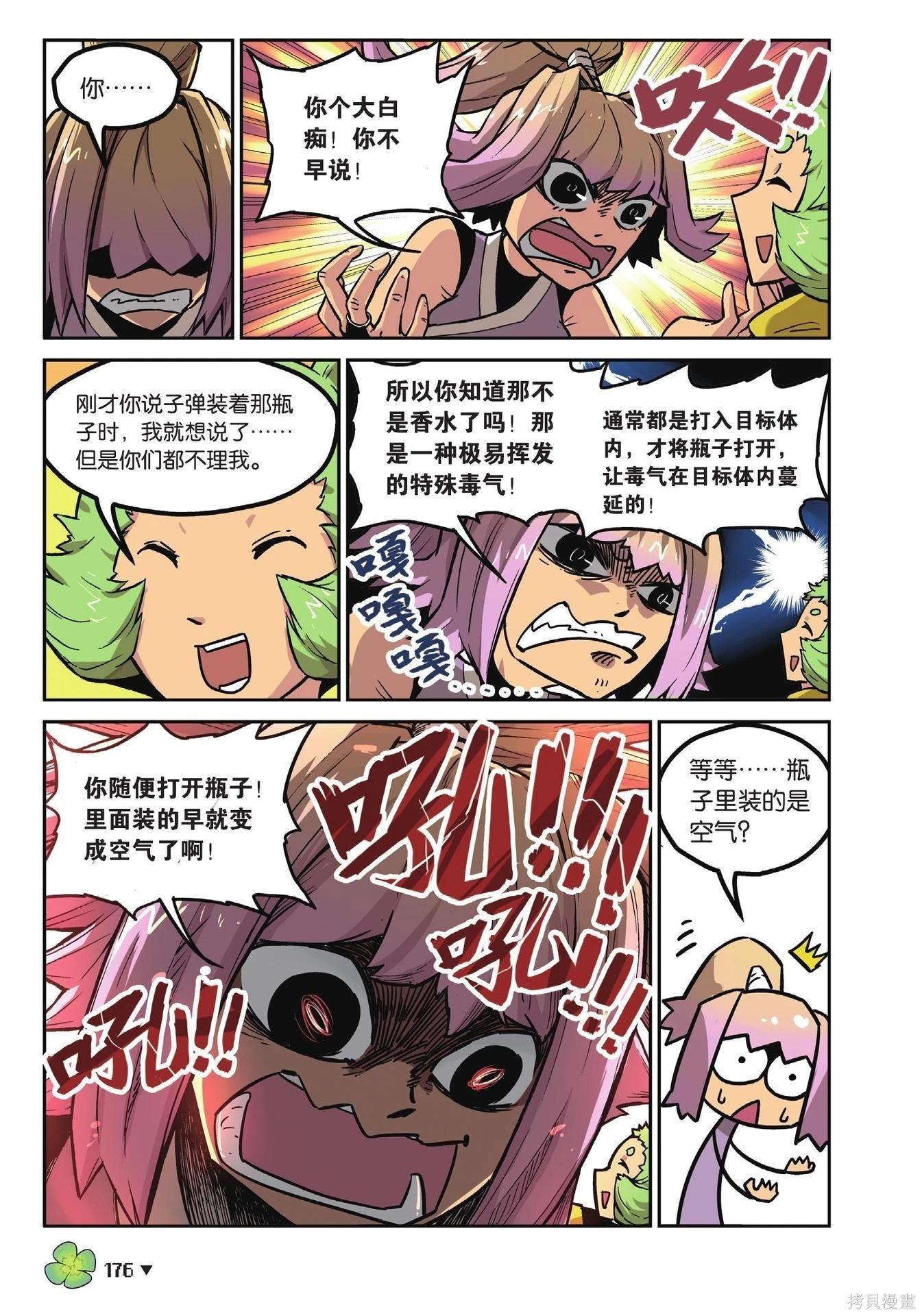 第 176 页