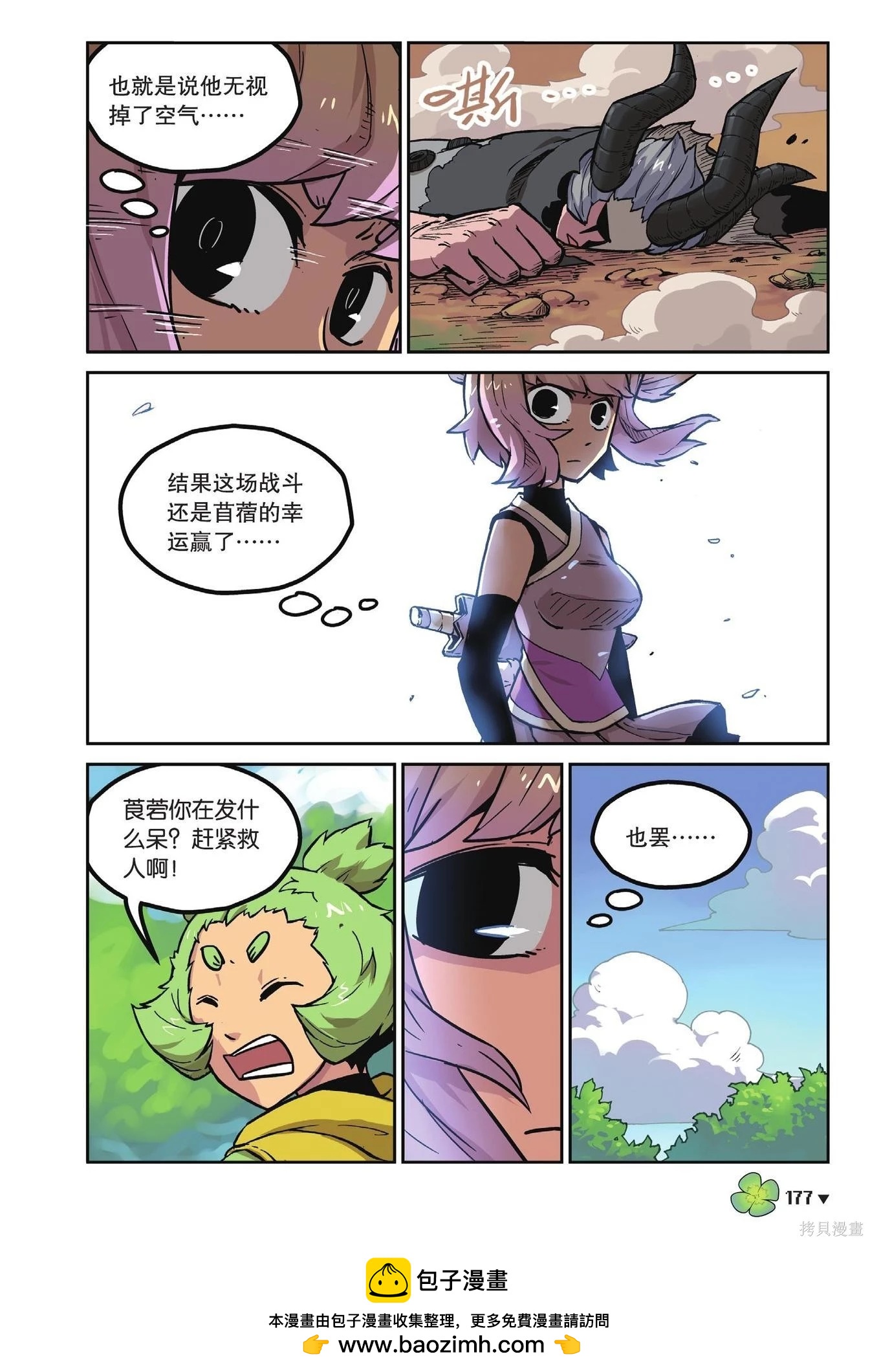 第 177 页