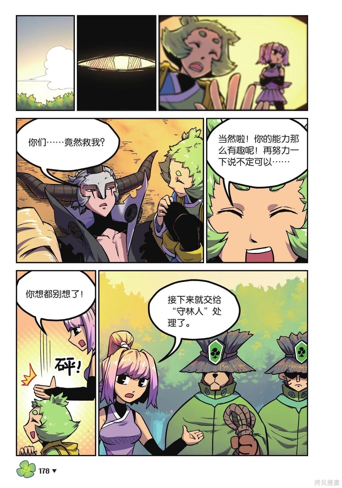 第 178 页