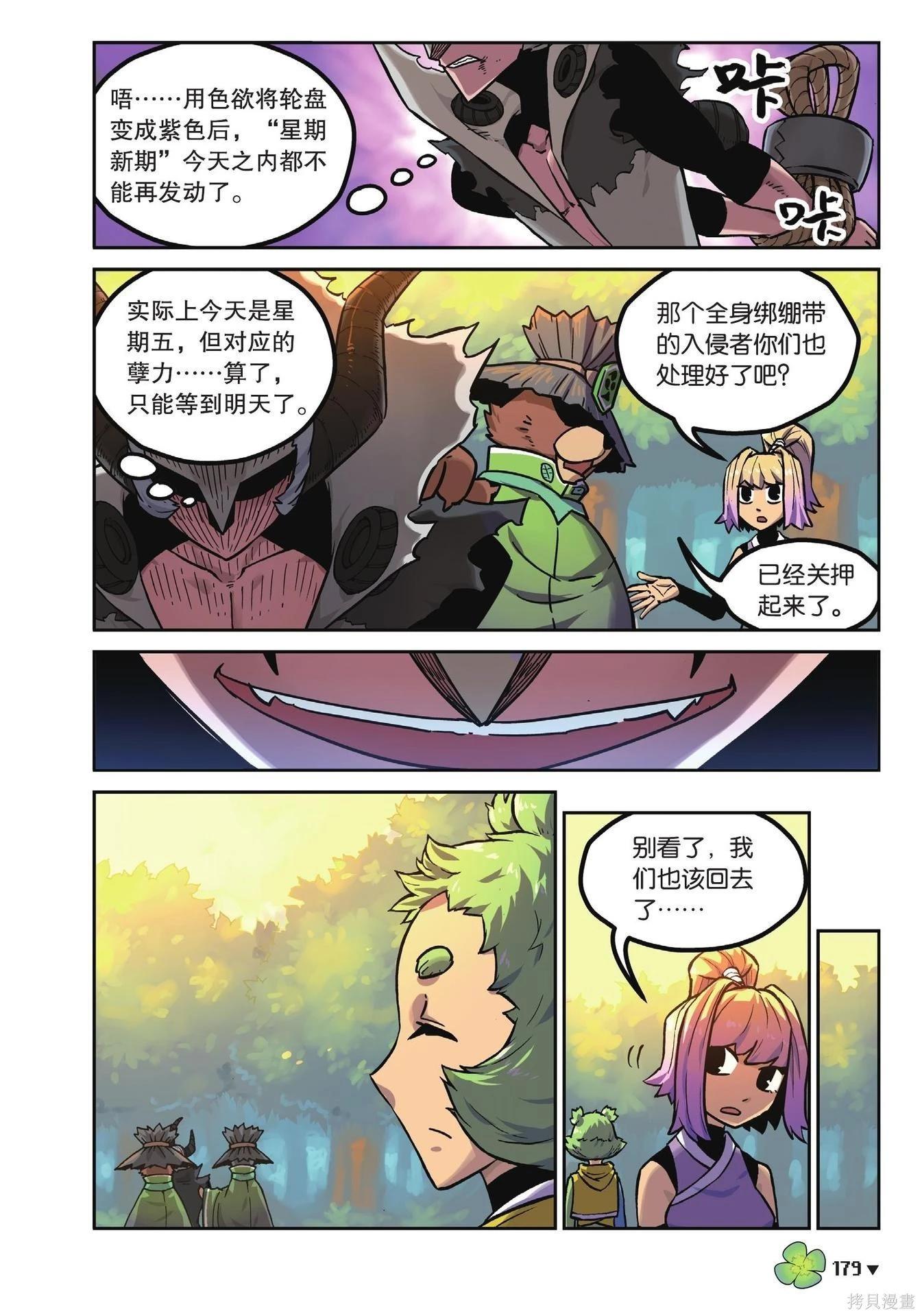 第 179 页