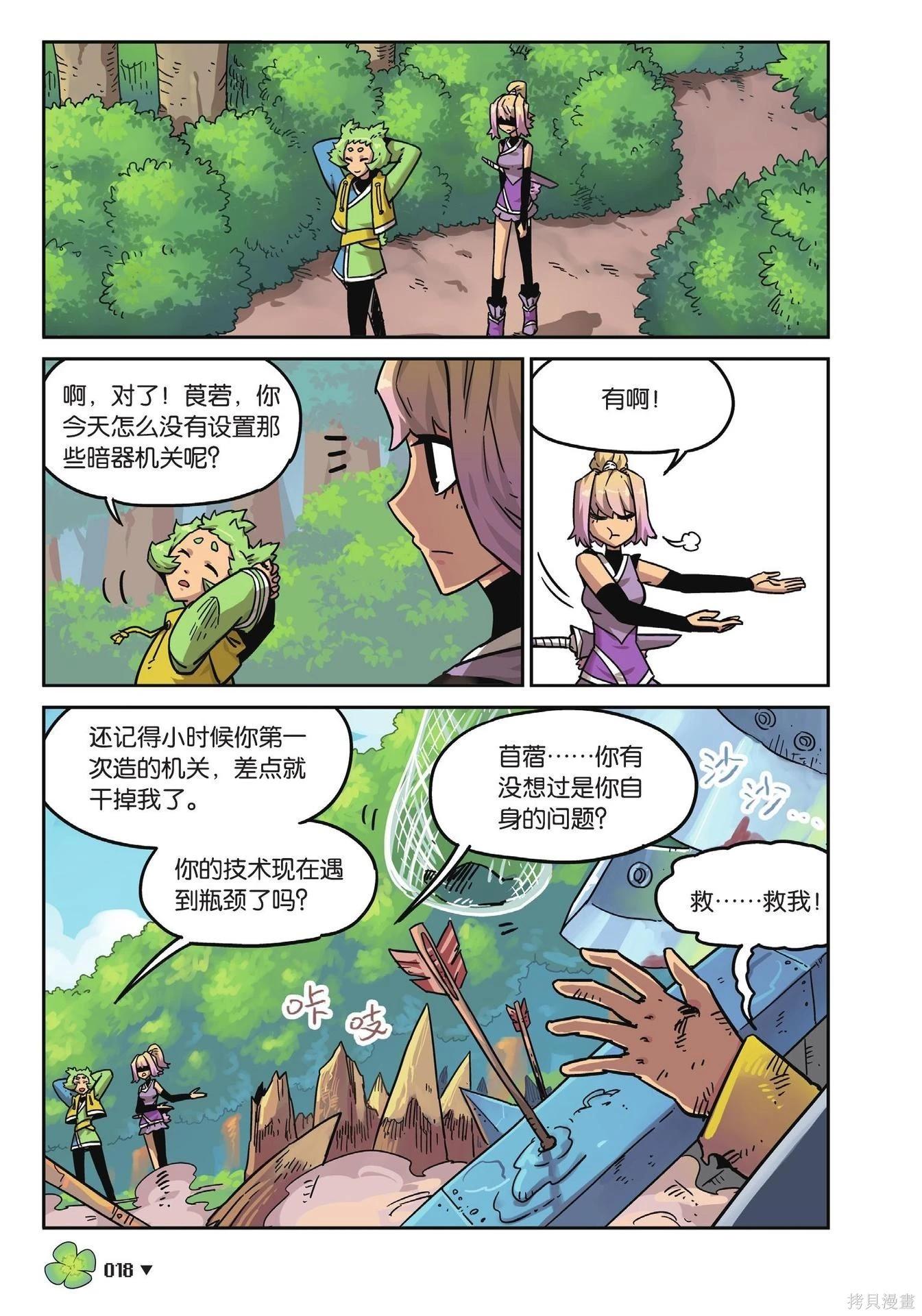 第 18 页