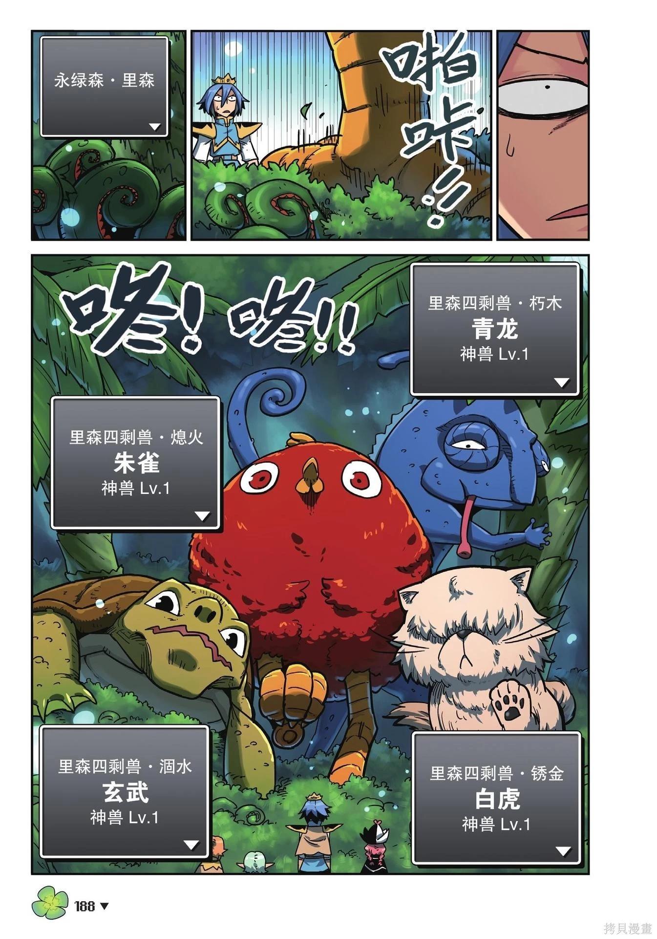 第 188 页