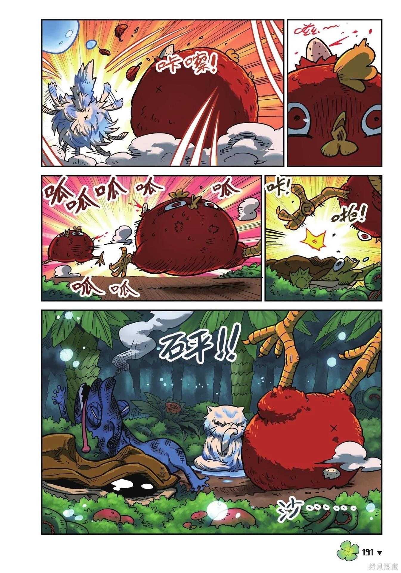 第 191 页