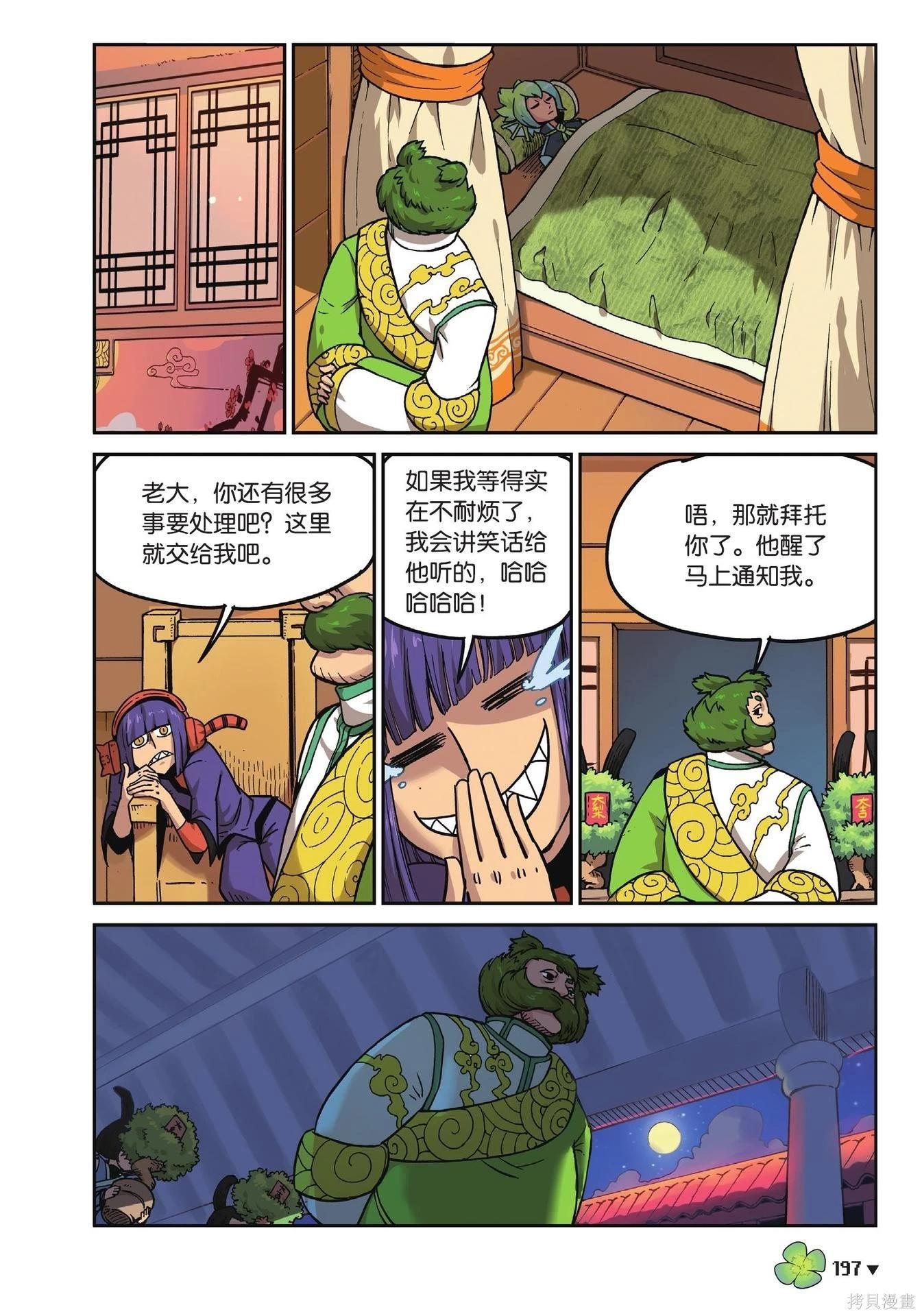 第 197 页