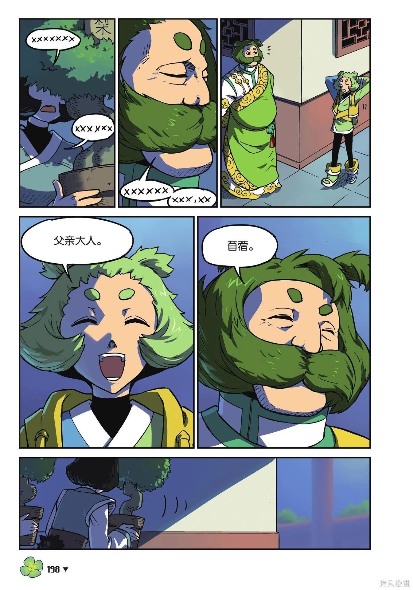 第 198 页
