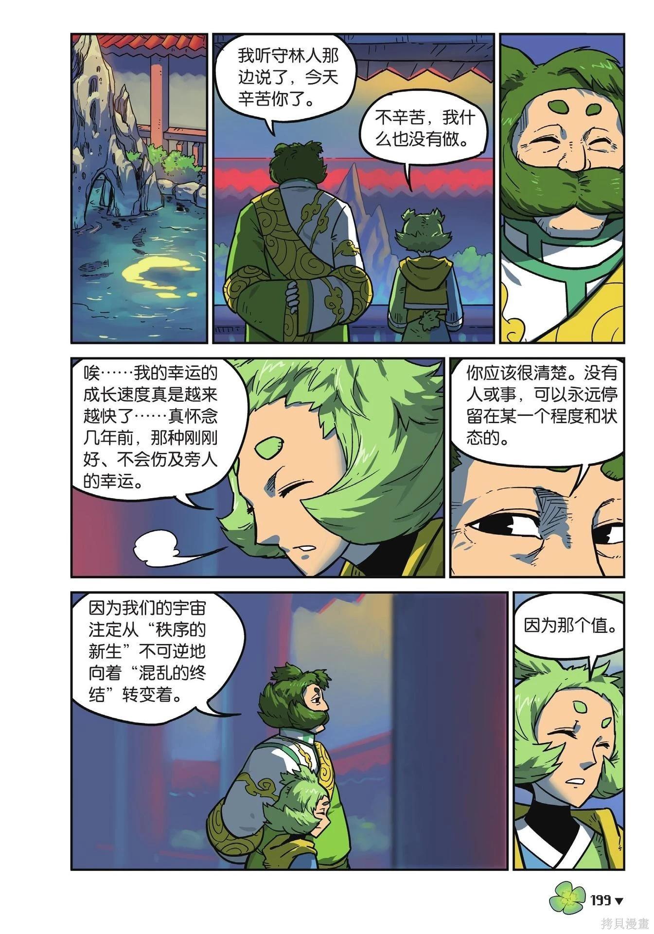 第 199 页