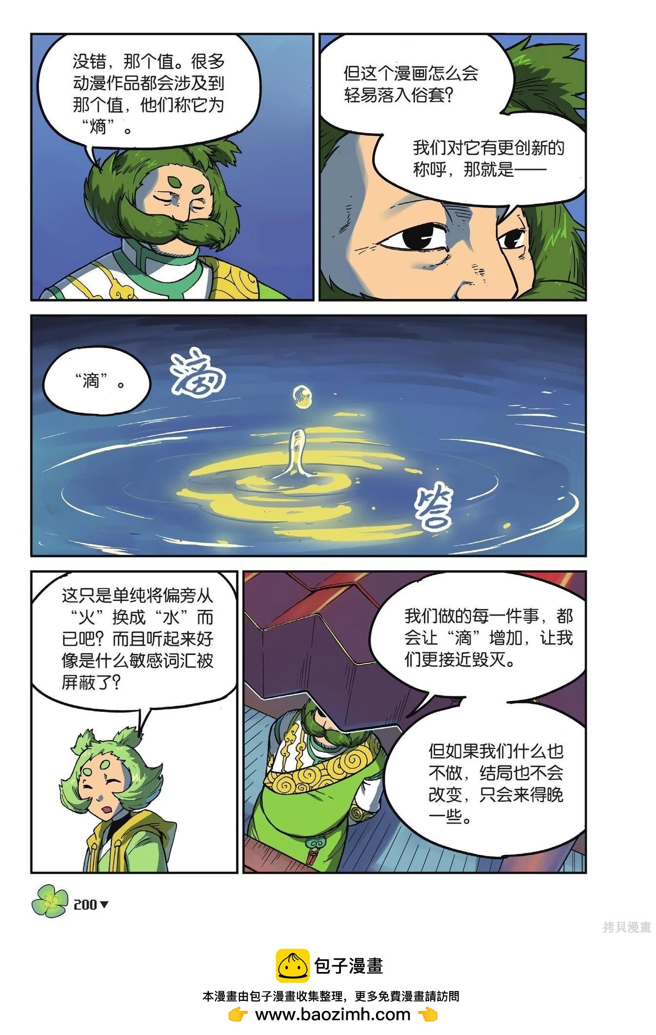 第 200 页
