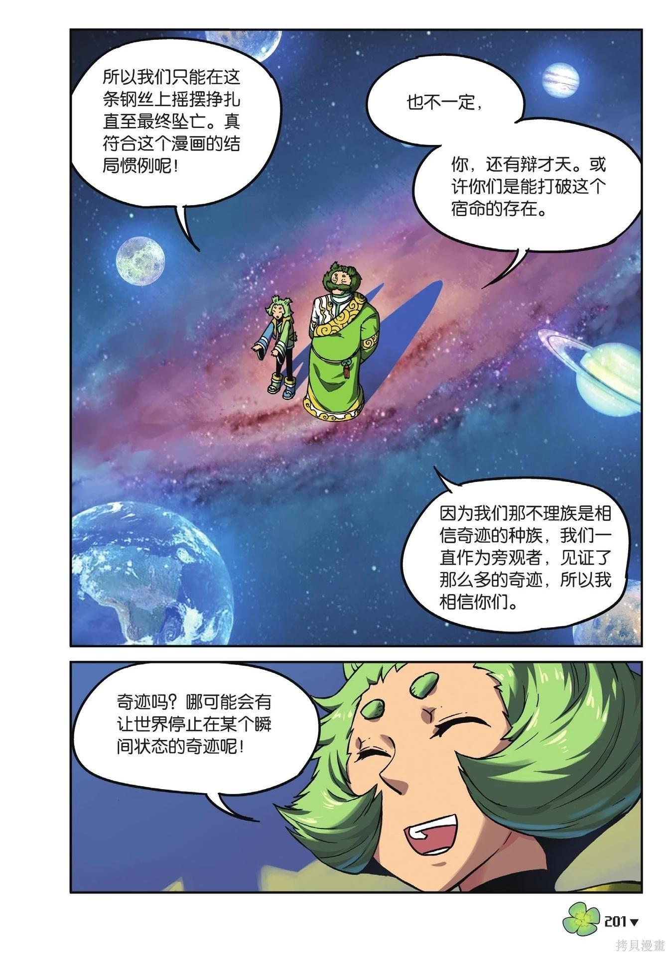 第 201 页