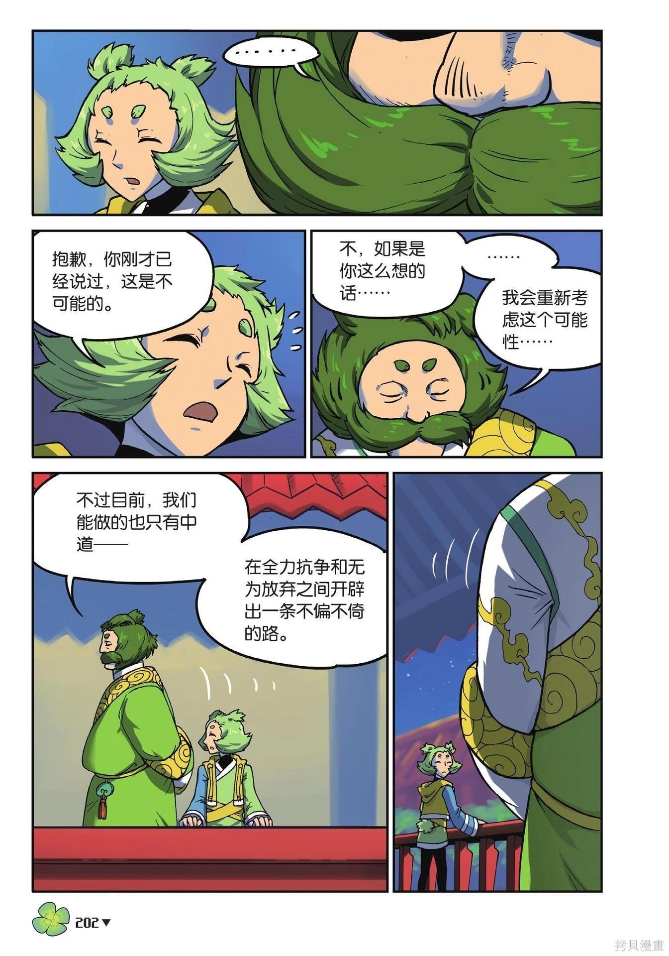 第 202 页