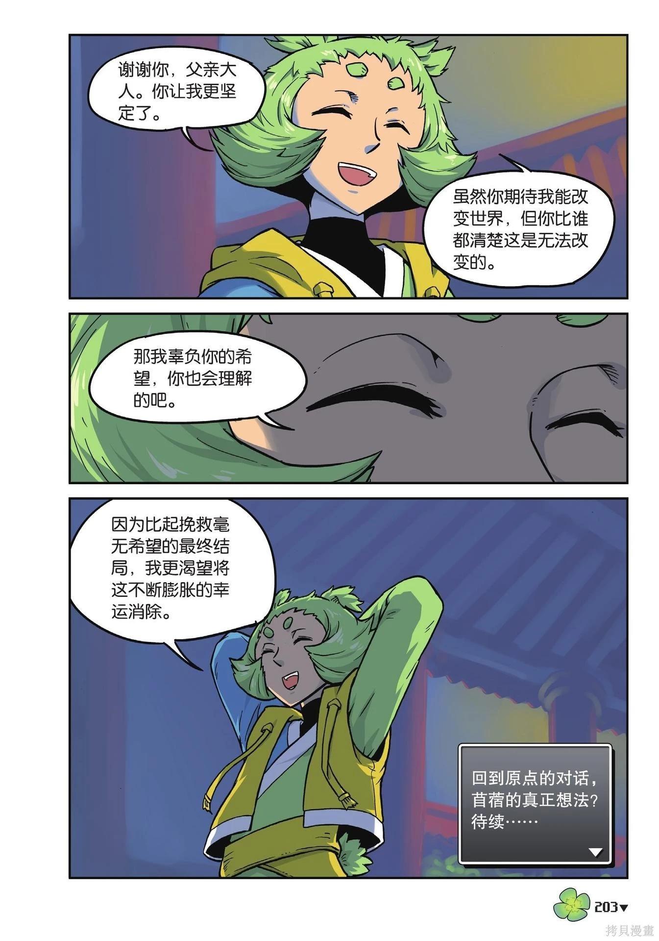 第 203 页