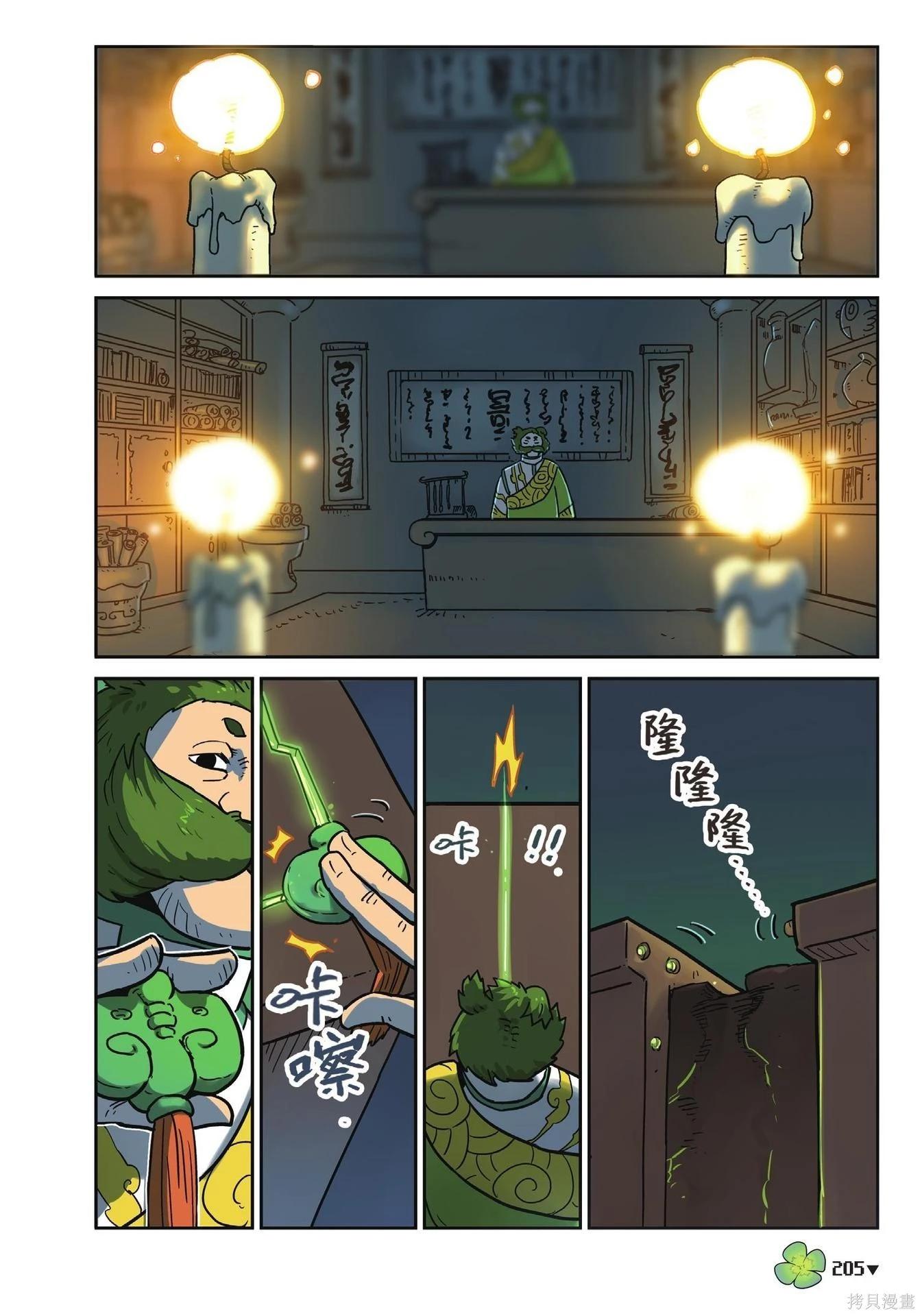 第 205 页