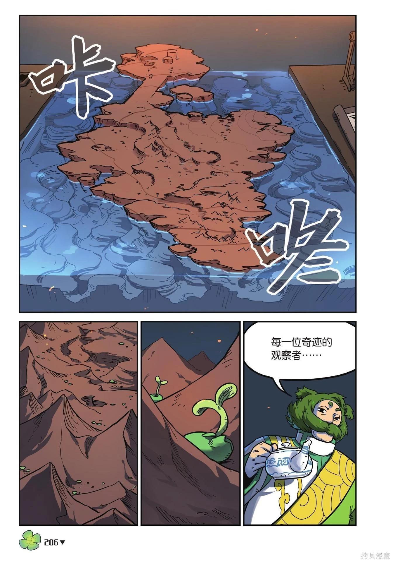 第 206 页