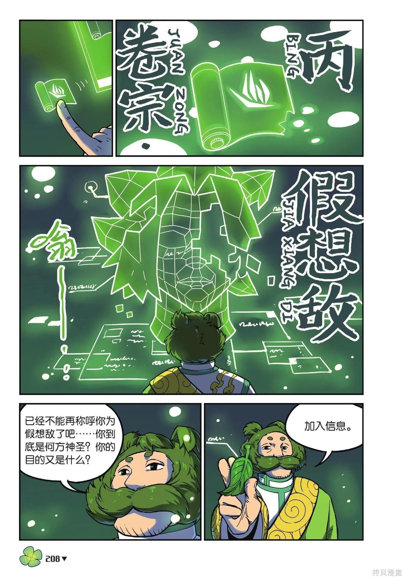 第 208 页
