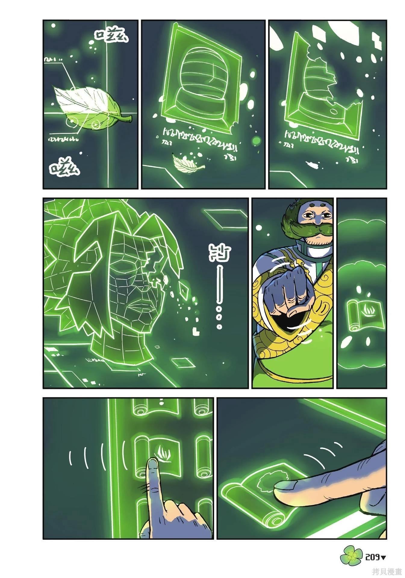 第 209 页