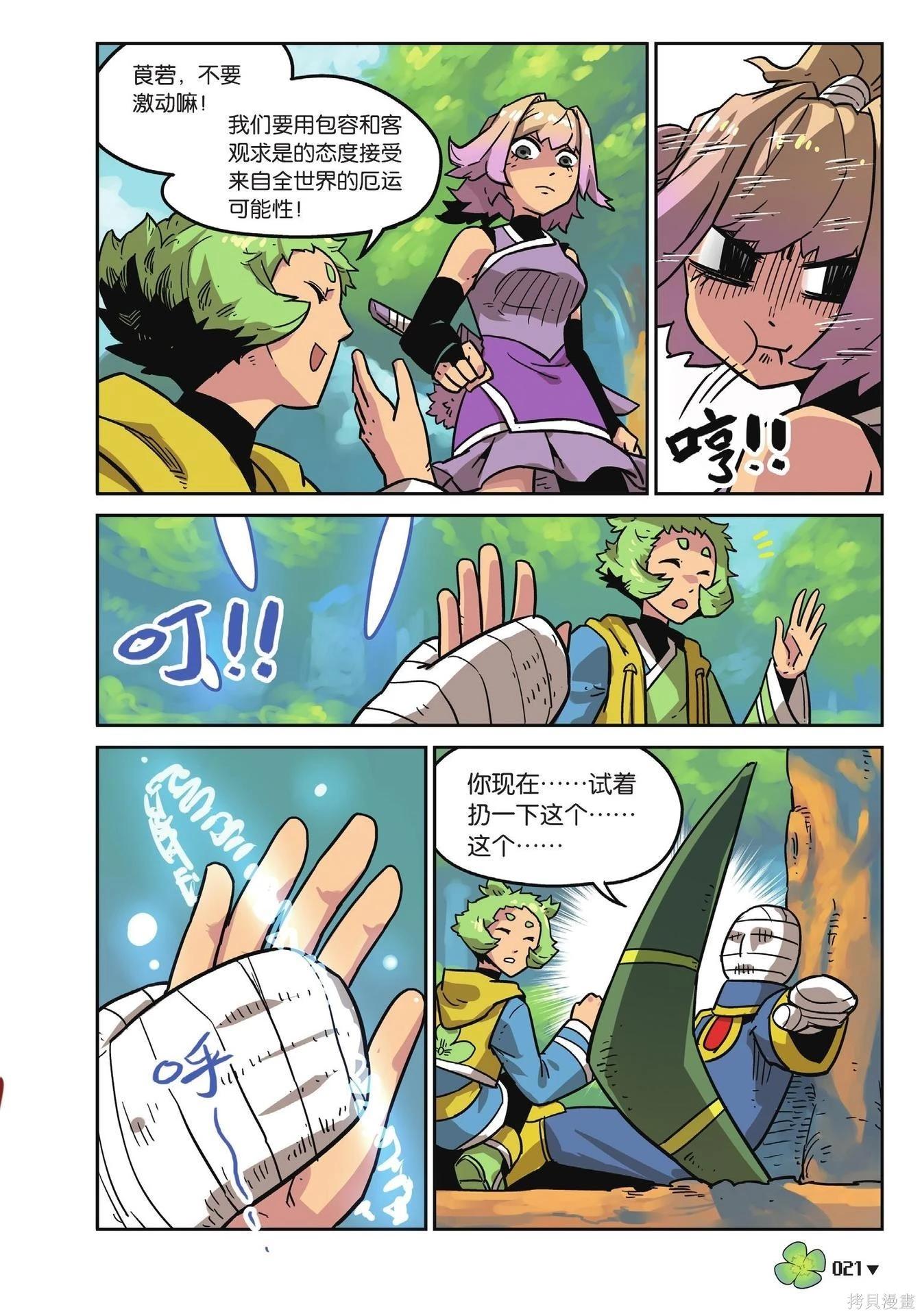 第 21 页
