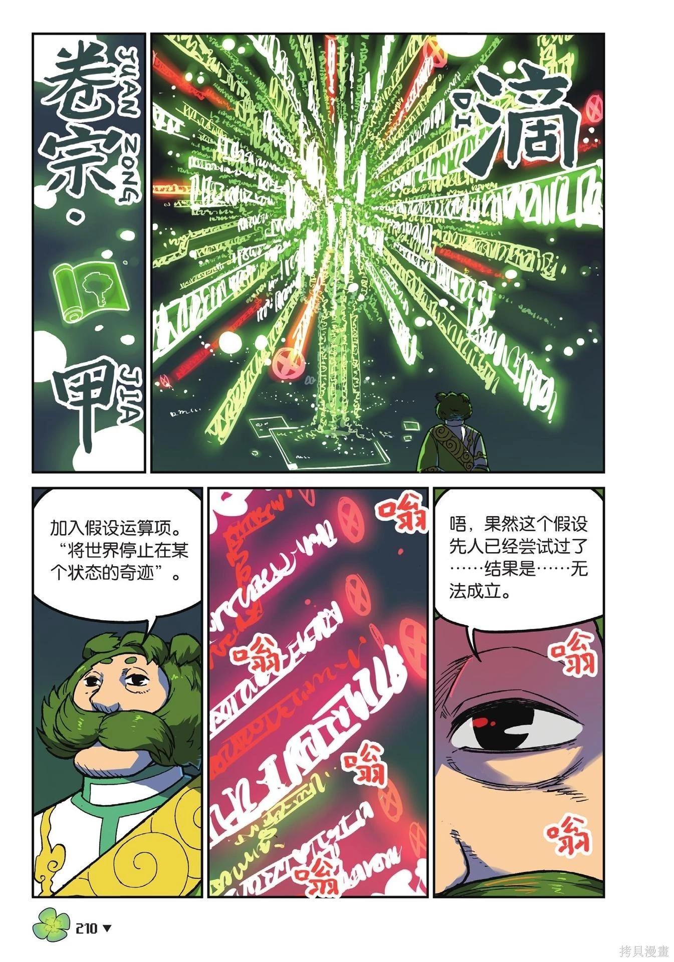 第 210 页