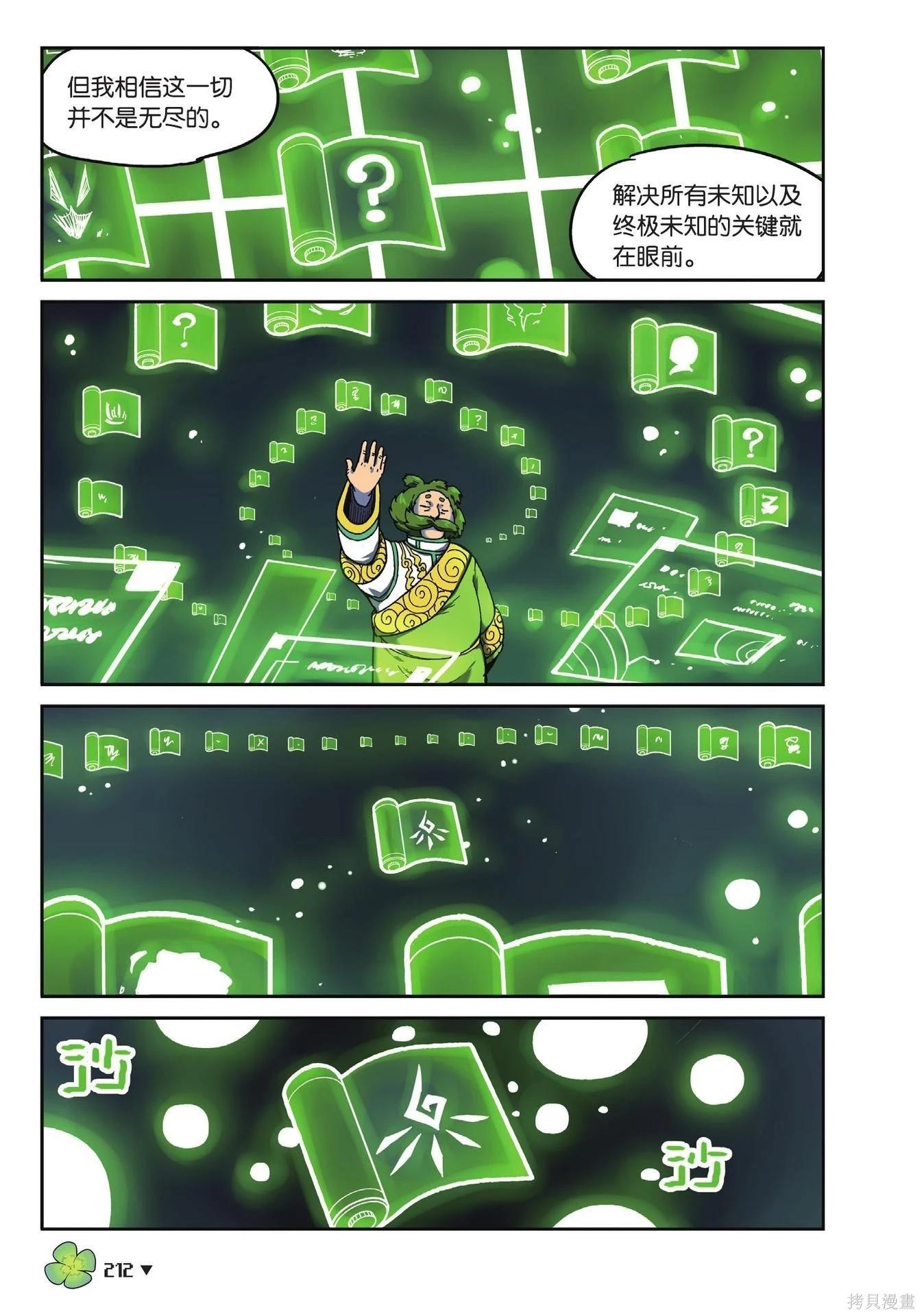 第 212 页