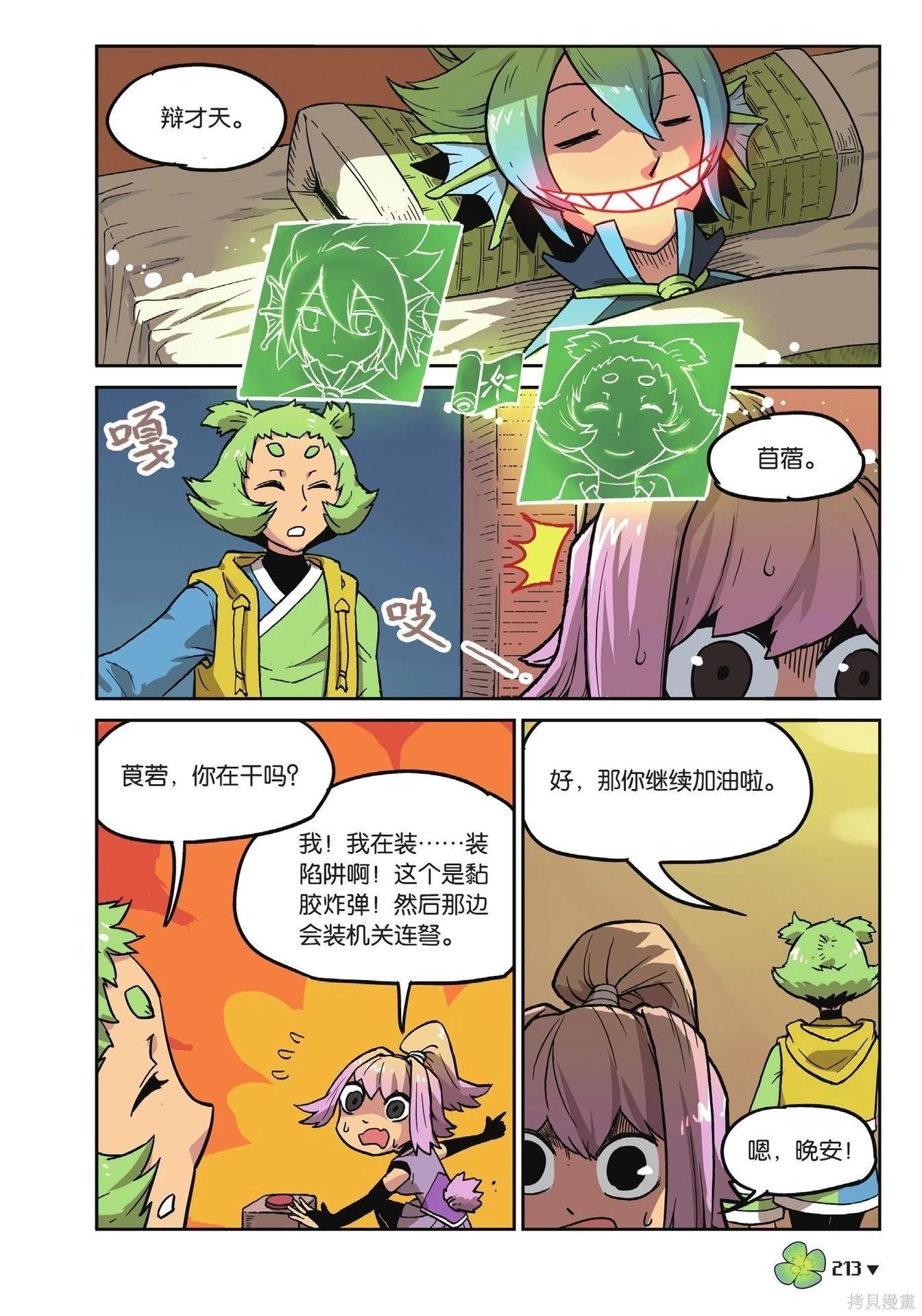 第 213 页