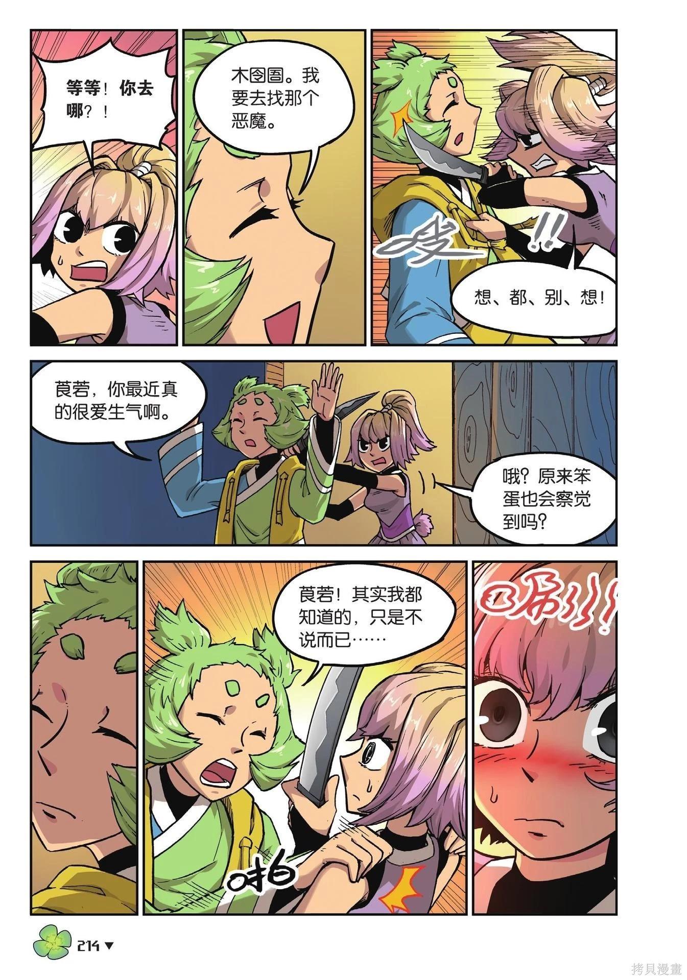 第 214 页