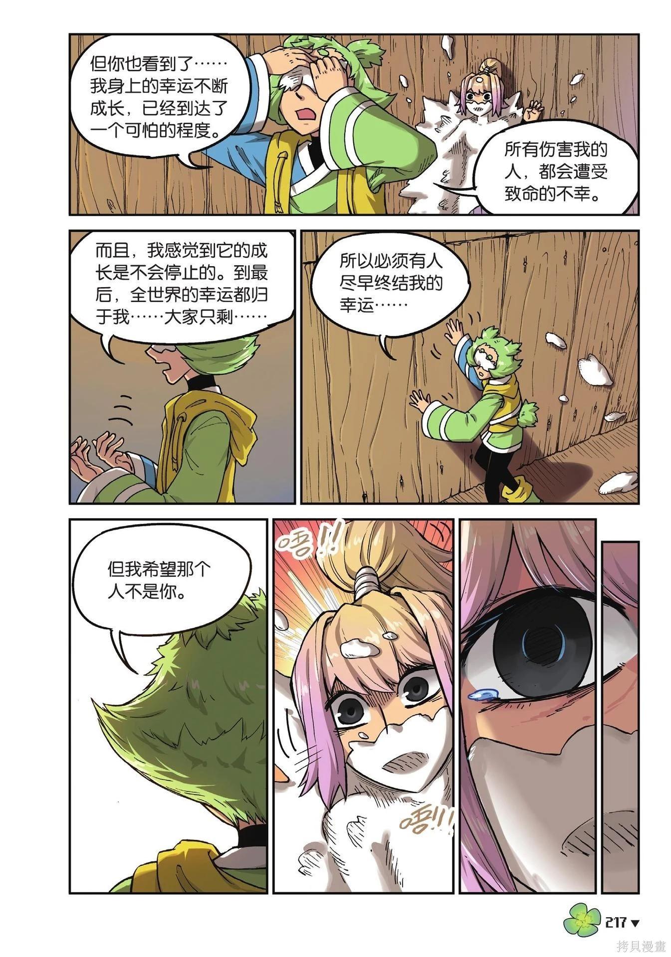 第 217 页