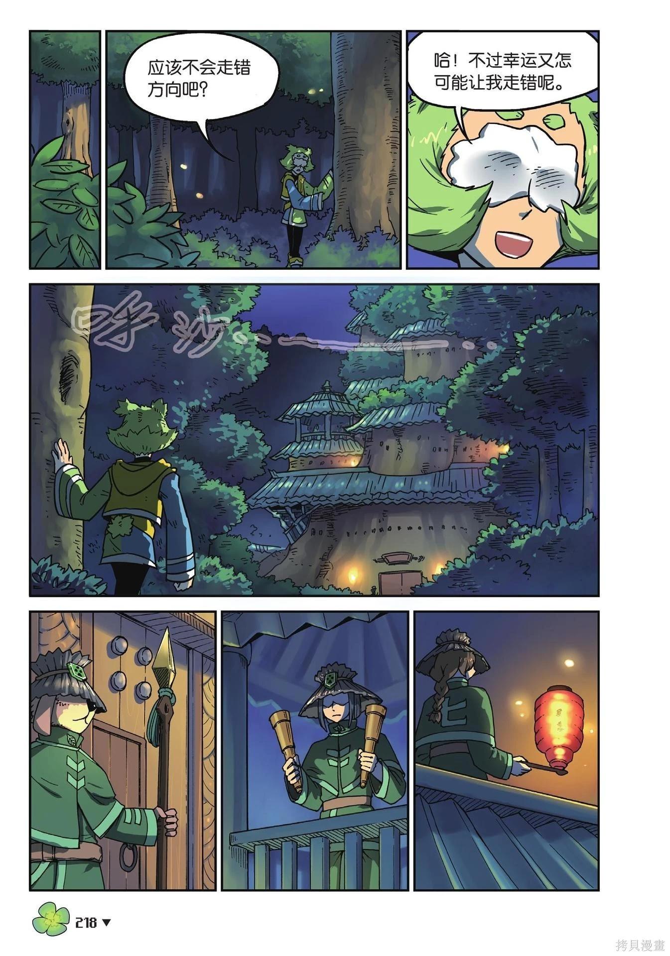 第 218 页