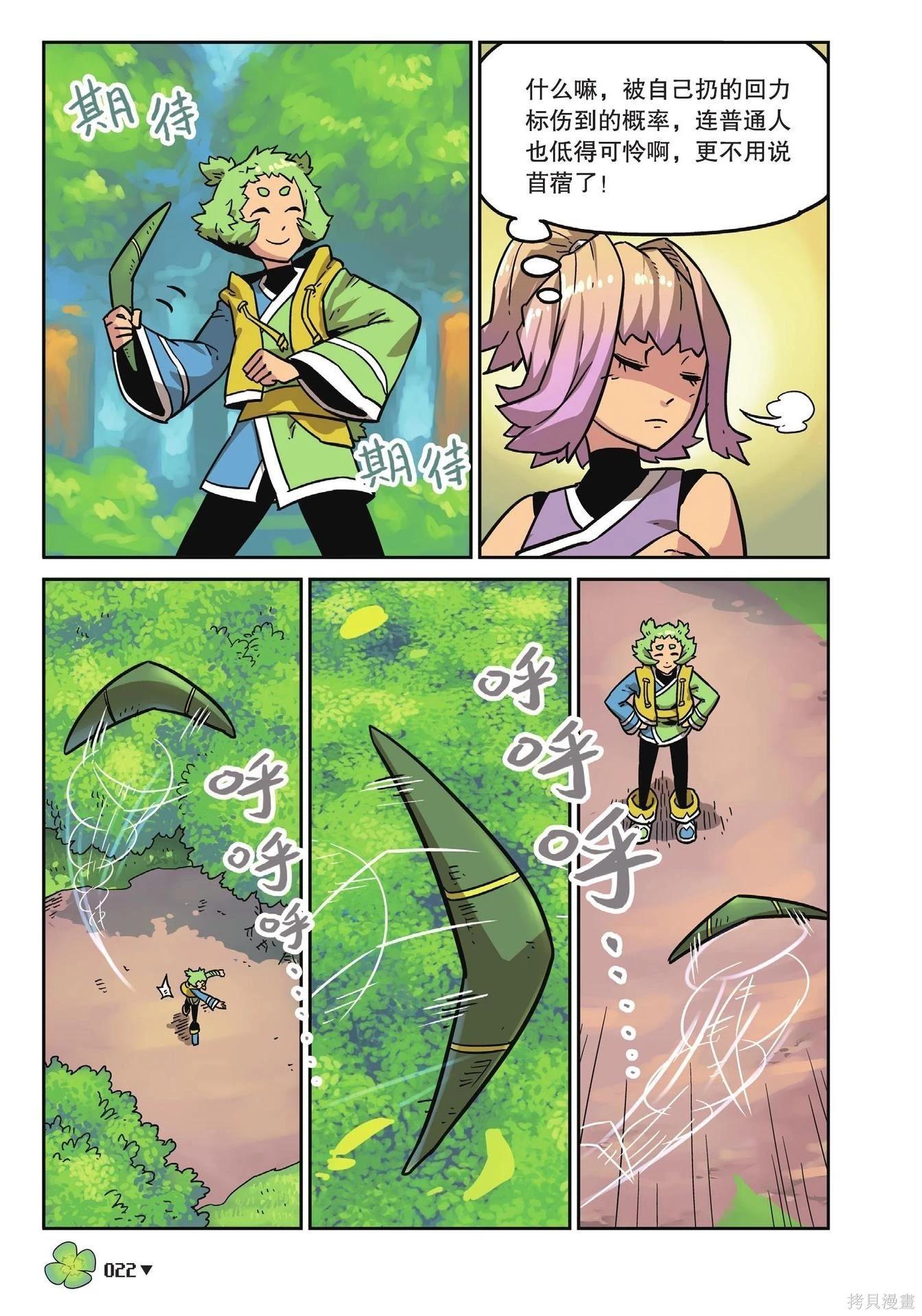 第 22 页