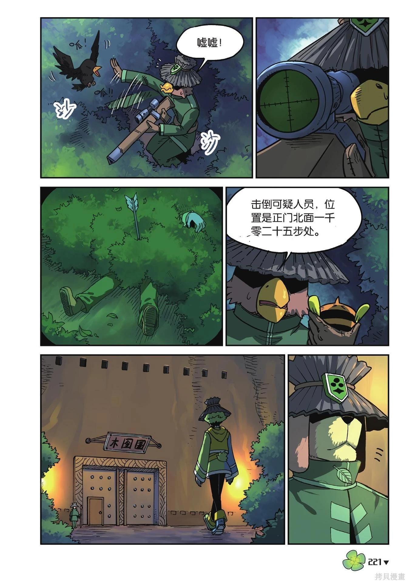 第 221 页