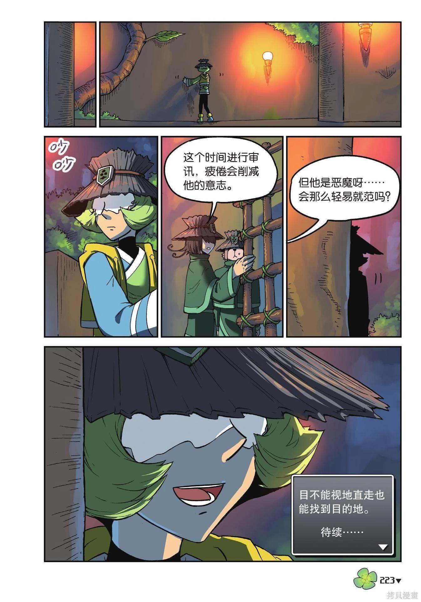 第 223 页