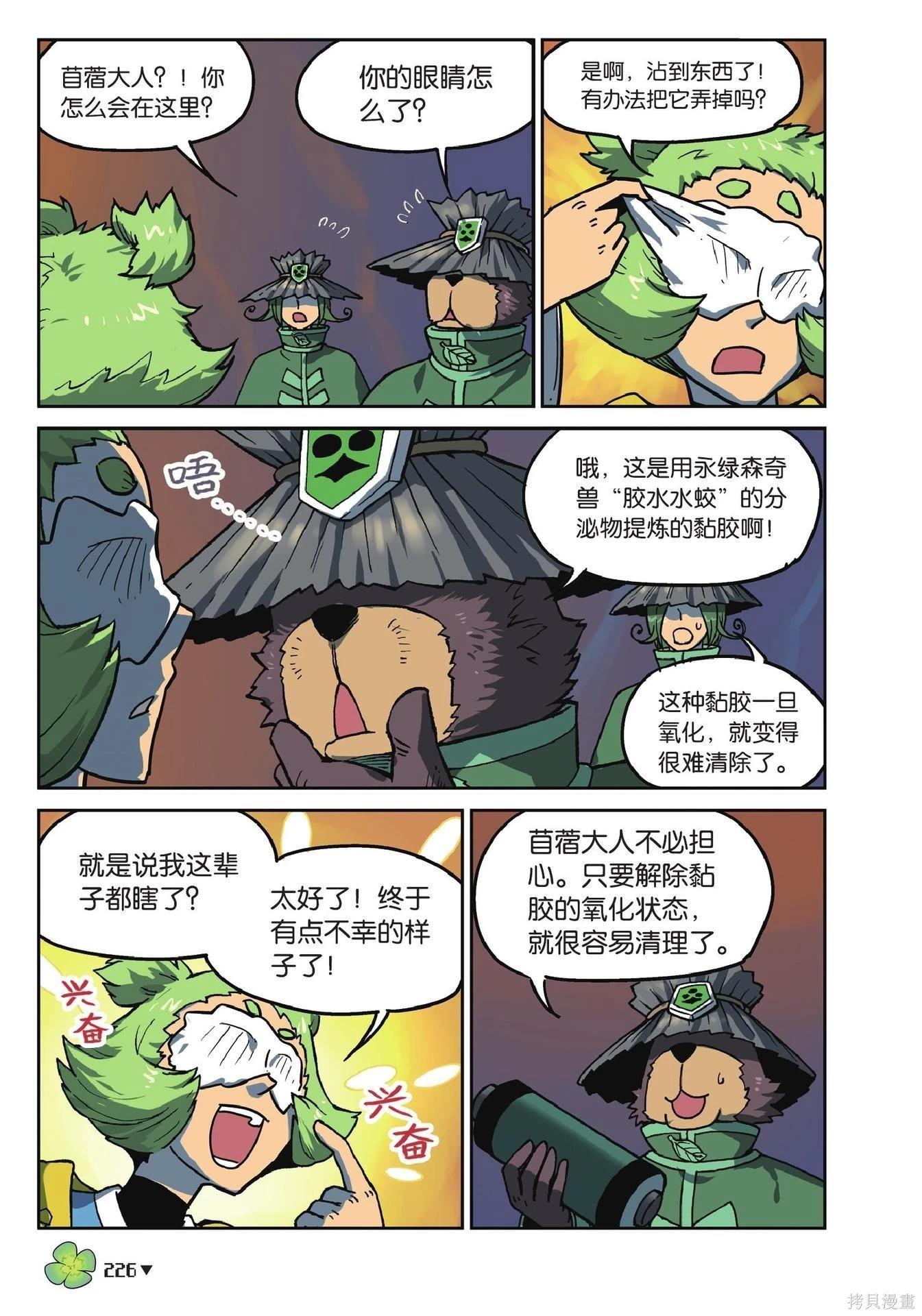 第 226 页
