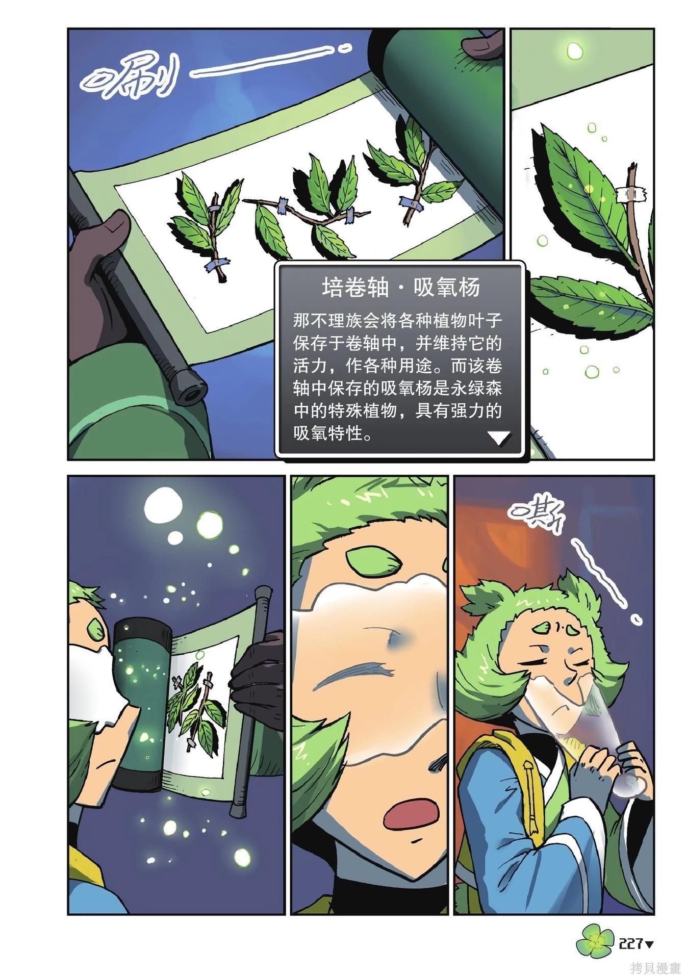 第 227 页