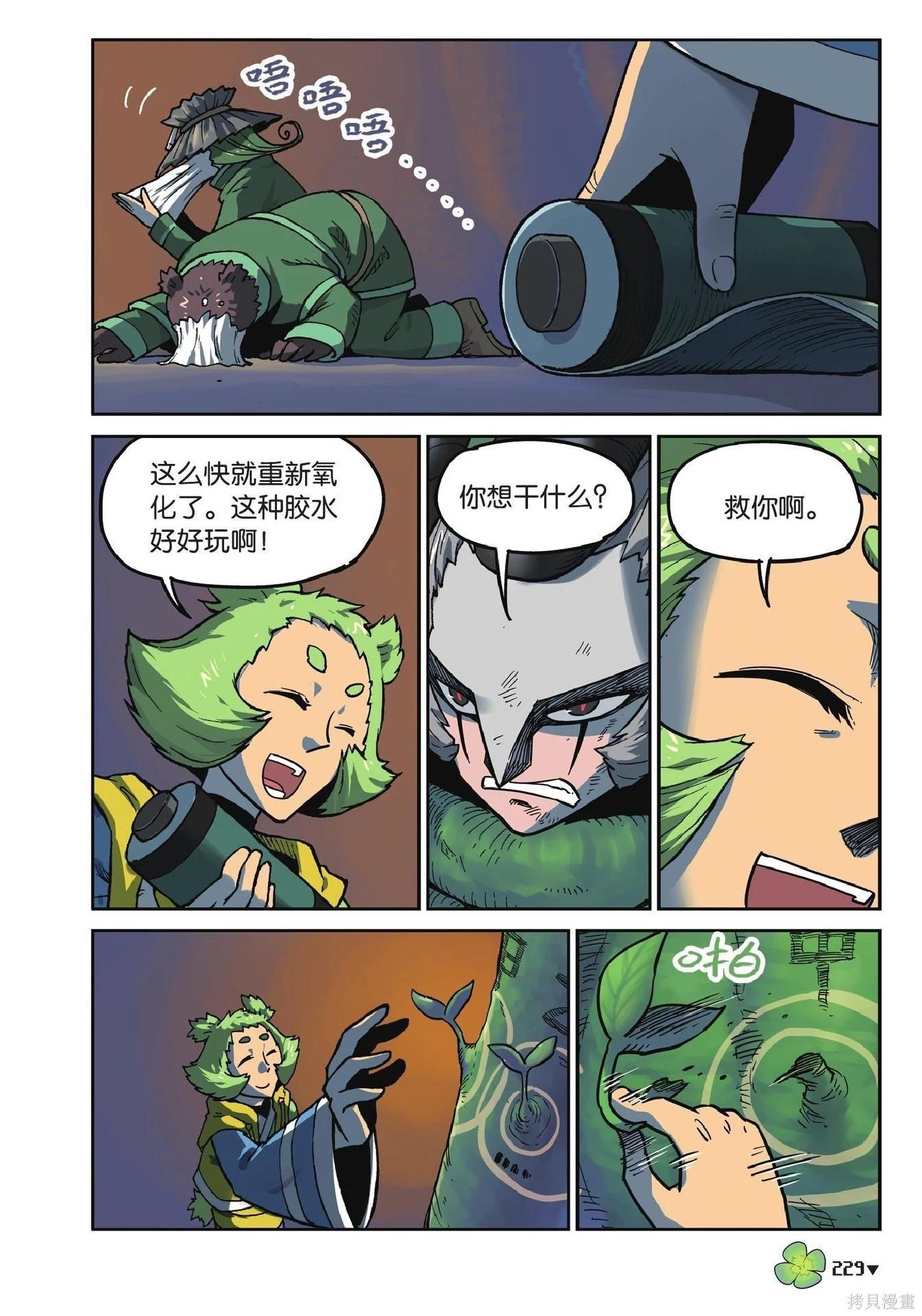 第 229 页