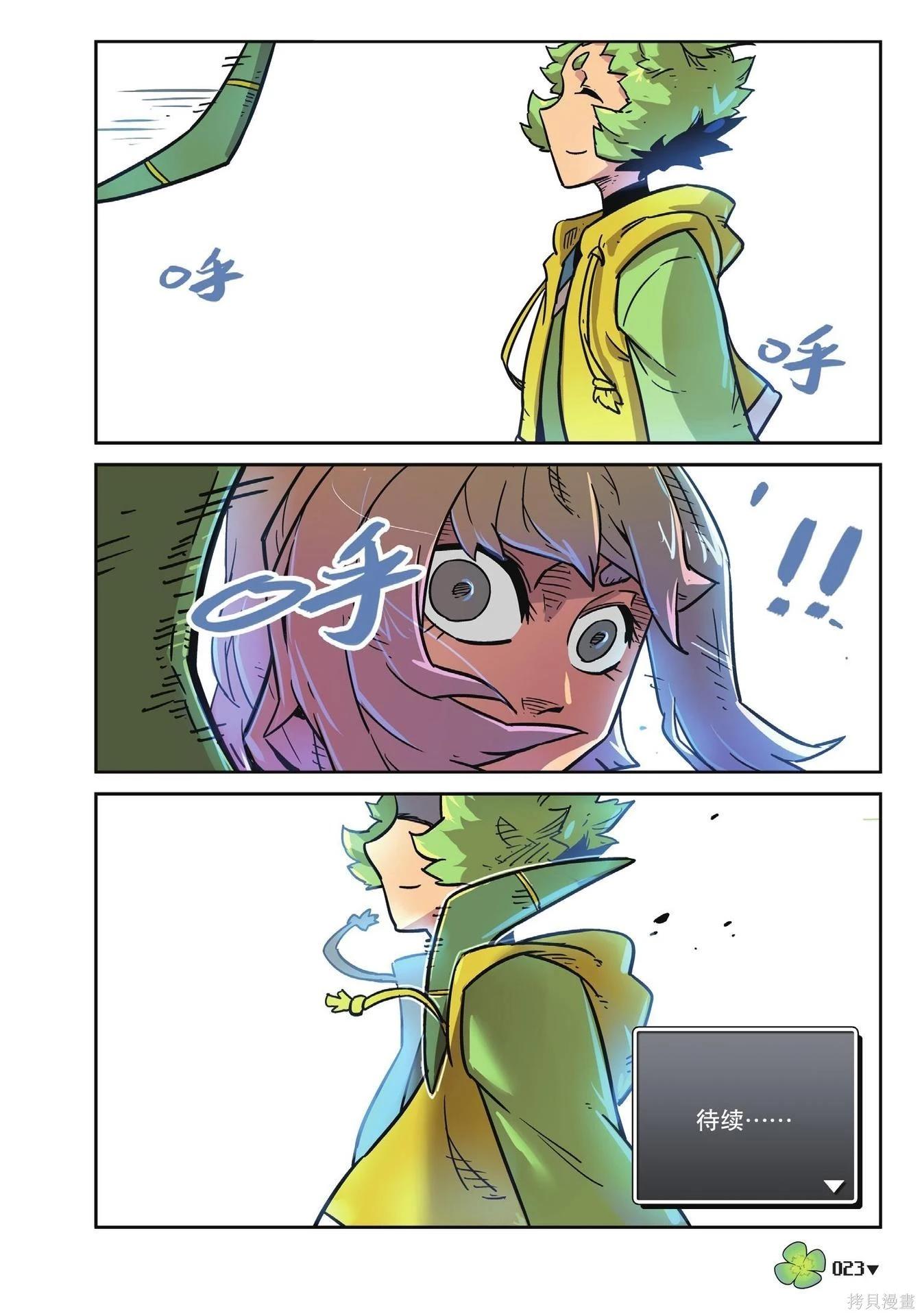 第 23 页