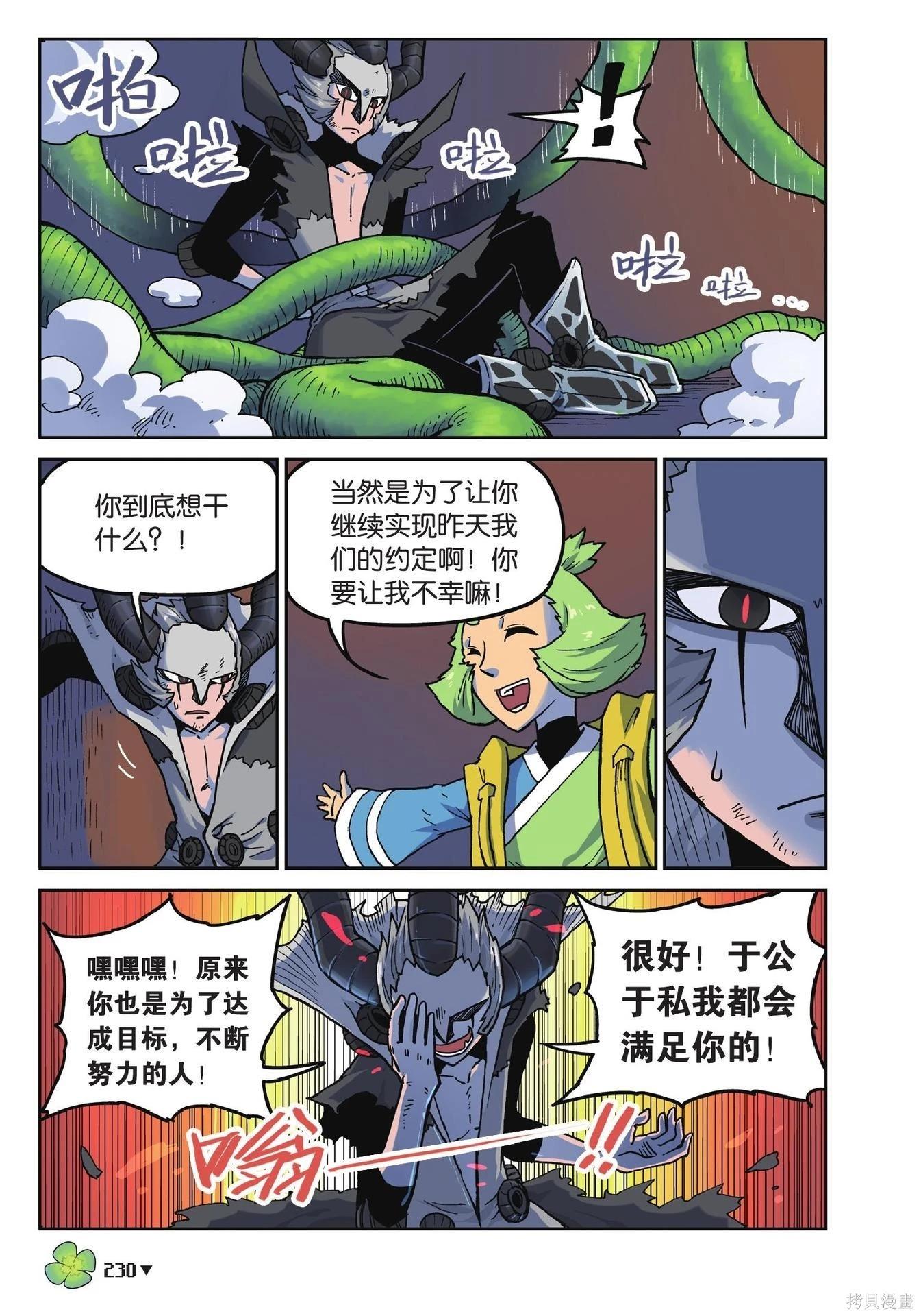第 230 页