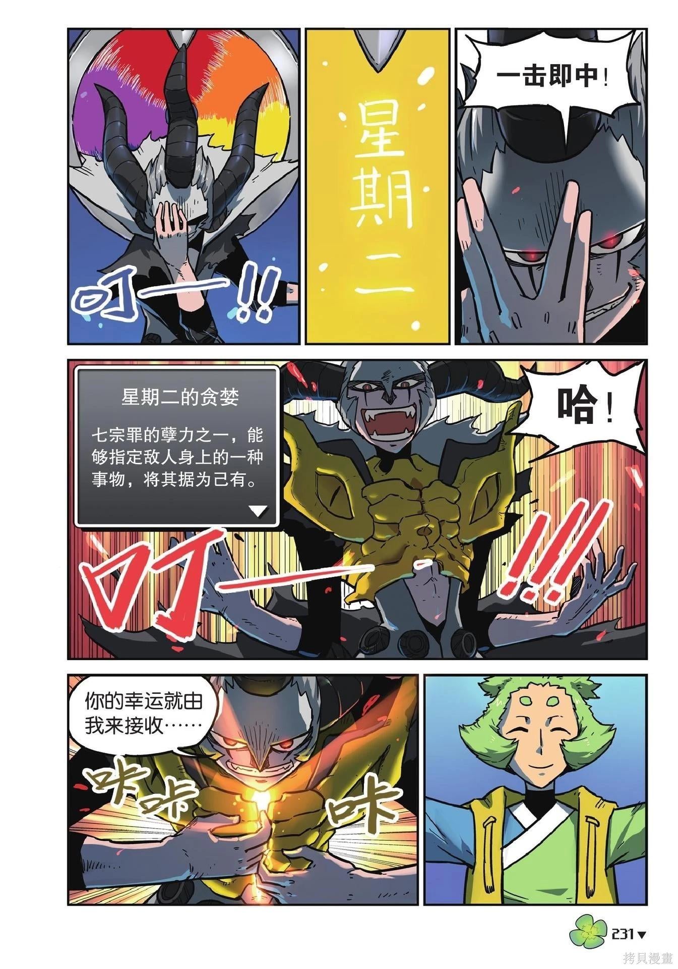 第 231 页