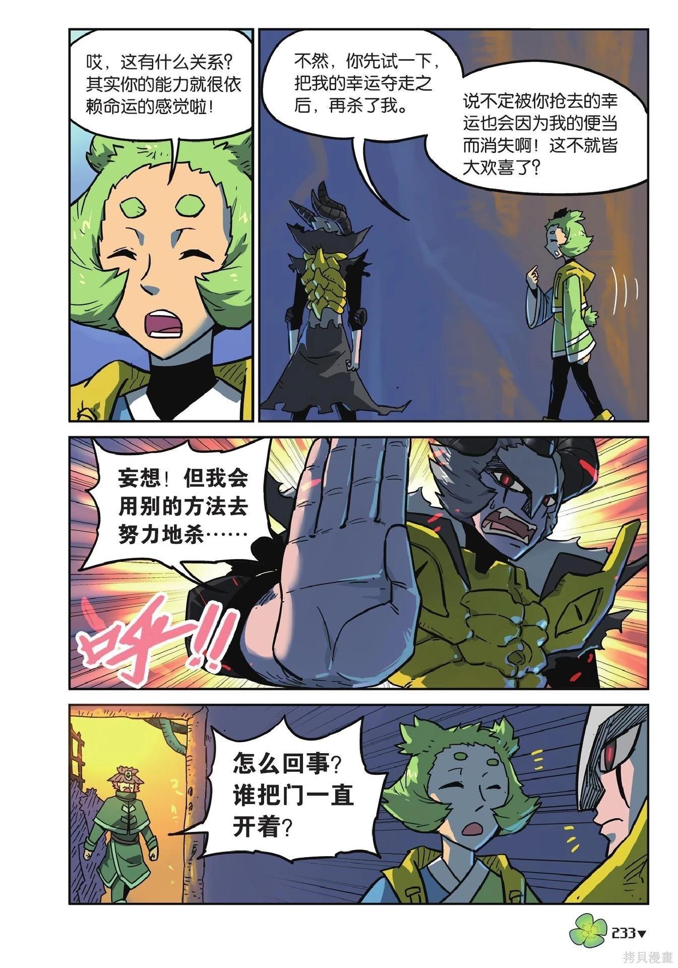 第 233 页