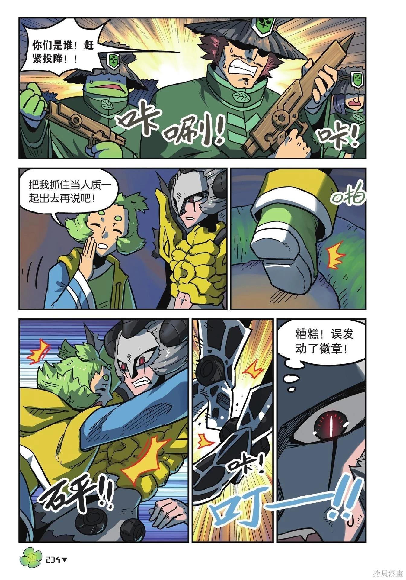 第 234 页