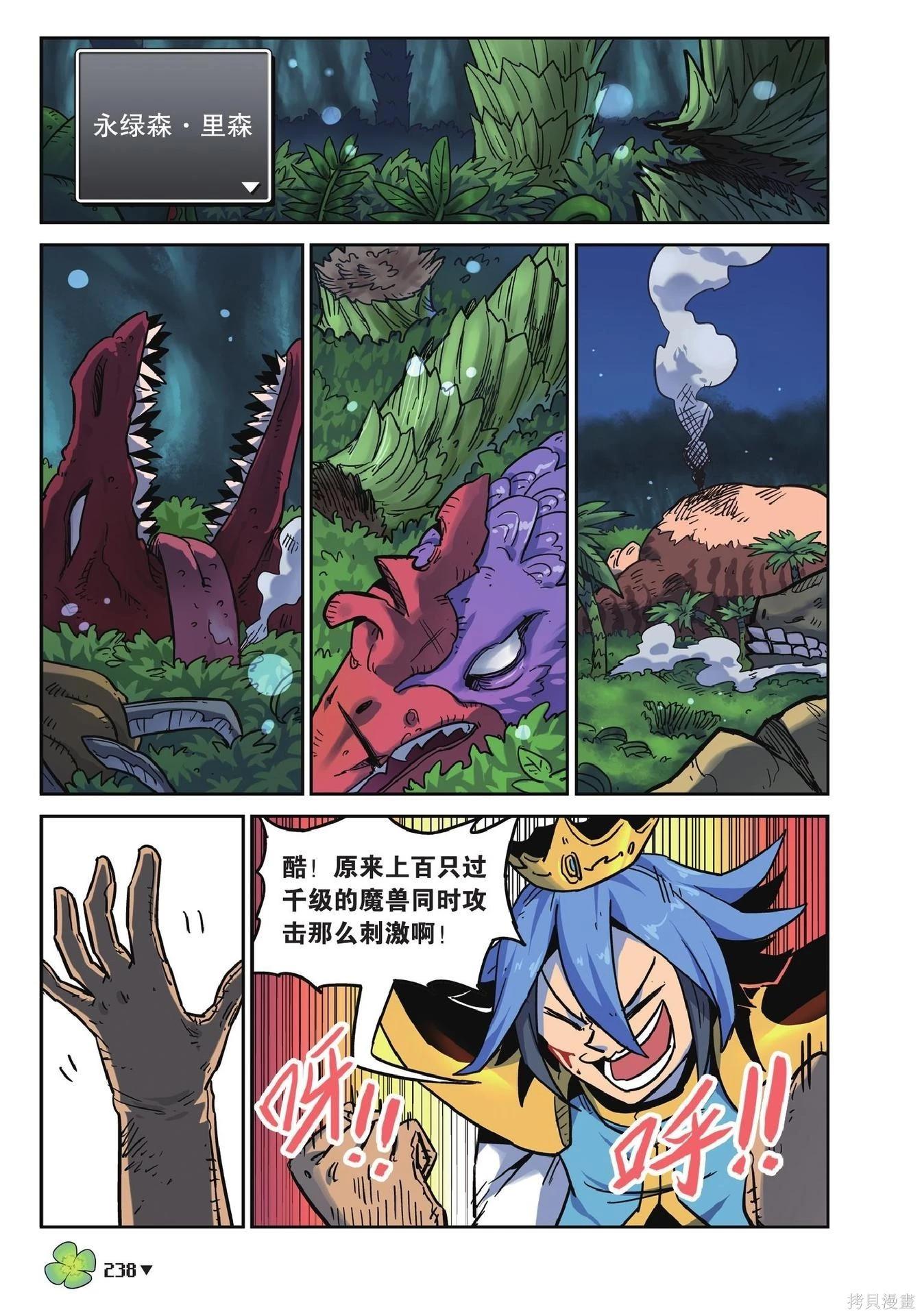 第 238 页